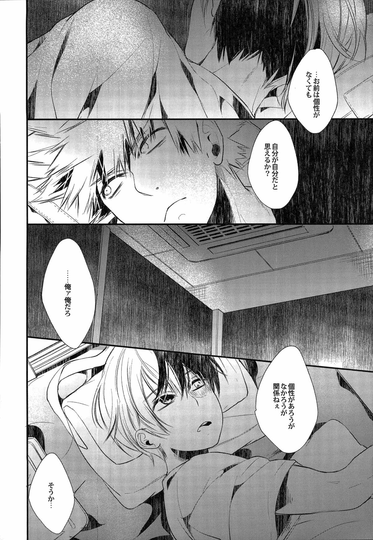 -0.1【僕のヒーローアカデミア/爆轟】 page 17