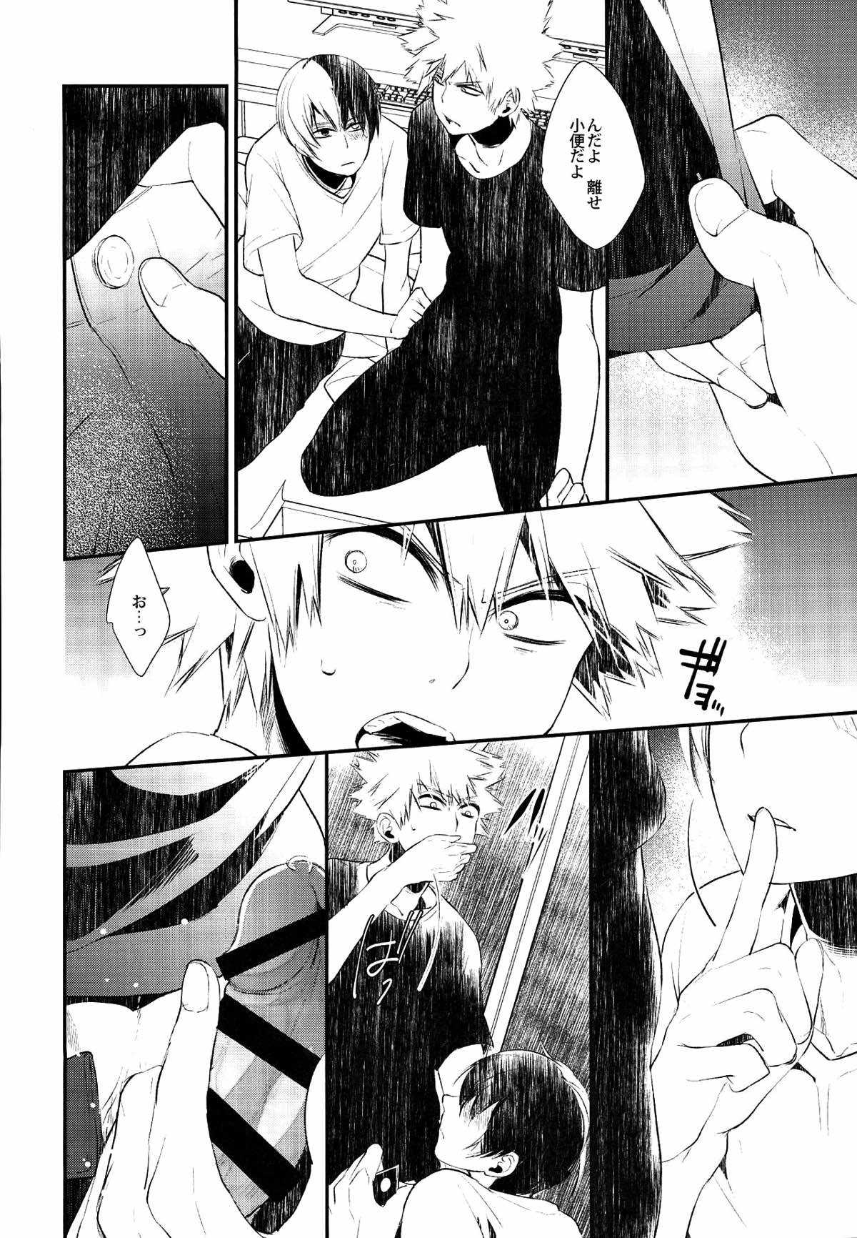 -0.1【僕のヒーローアカデミア/爆轟】 page 21