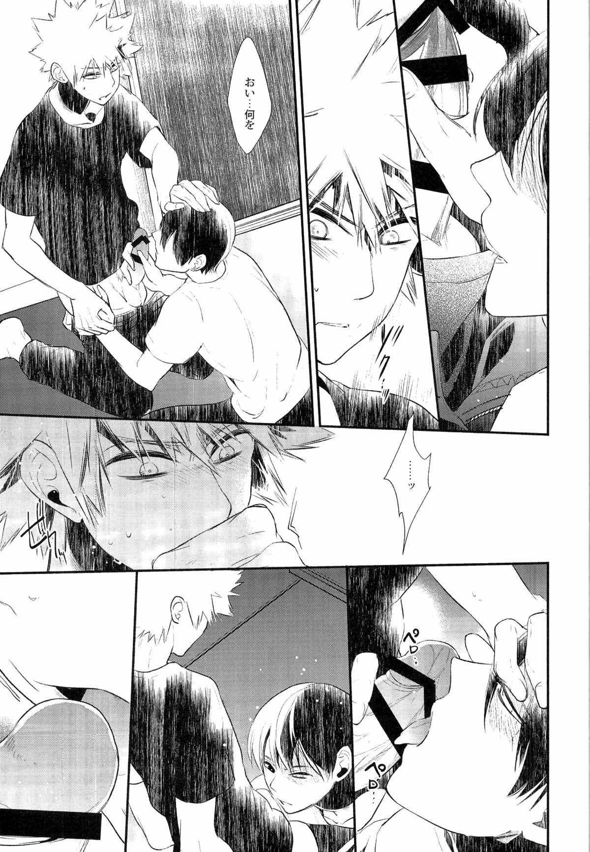 -0.1【僕のヒーローアカデミア/爆轟】 page 22