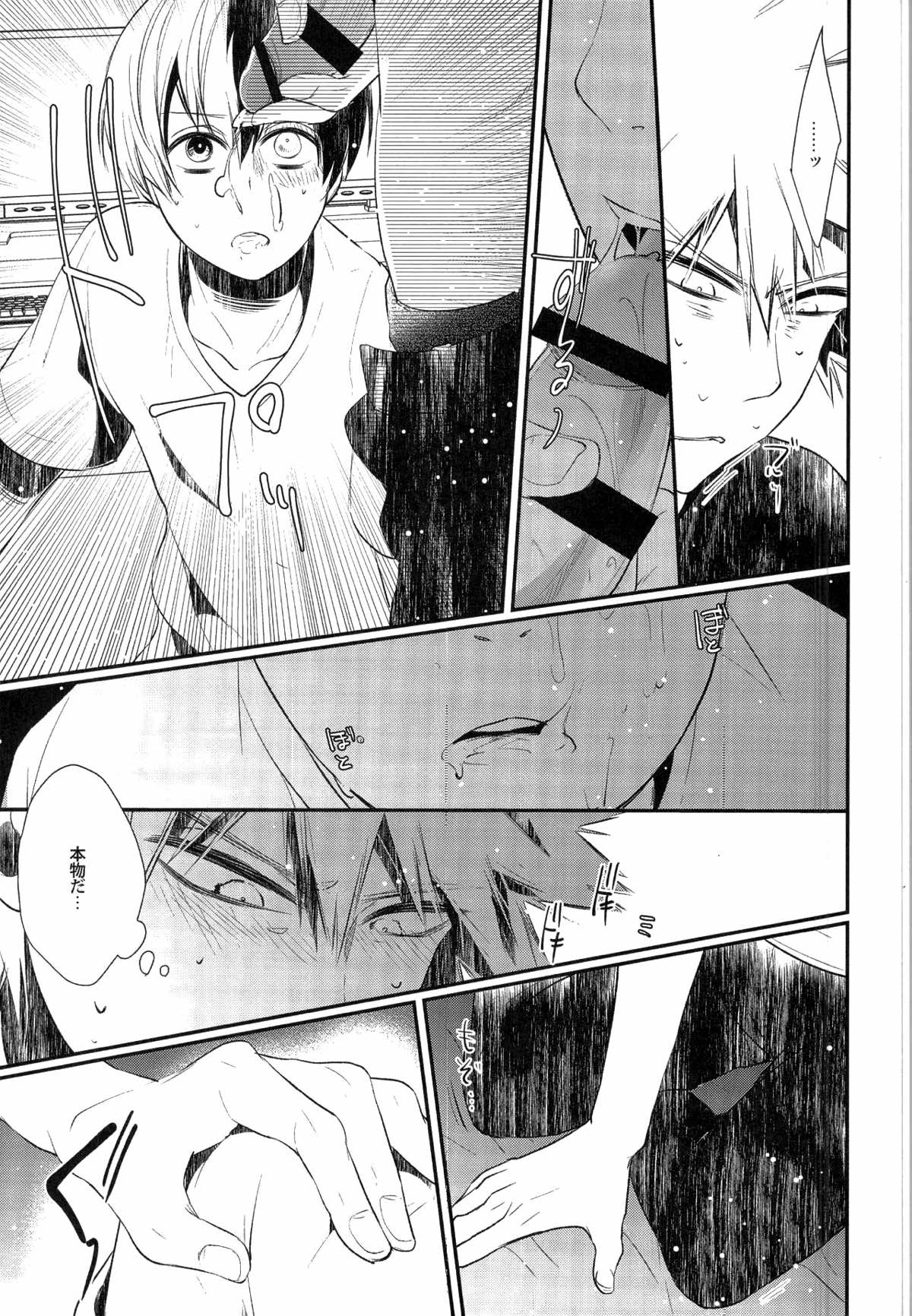 -0.1【僕のヒーローアカデミア/爆轟】 page 24