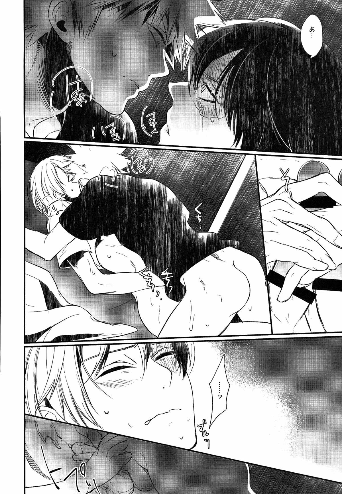 -0.1【僕のヒーローアカデミア/爆轟】 page 27