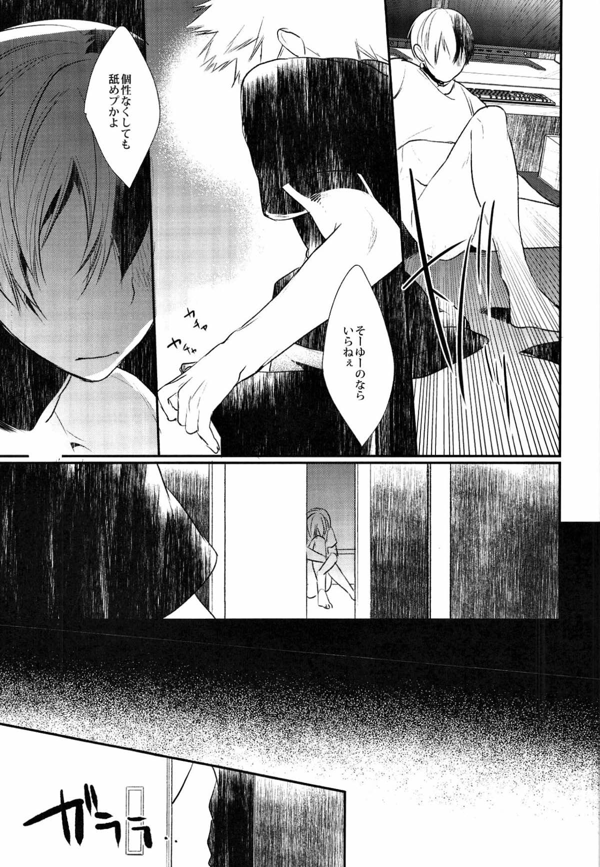 -0.1【僕のヒーローアカデミア/爆轟】 page 30