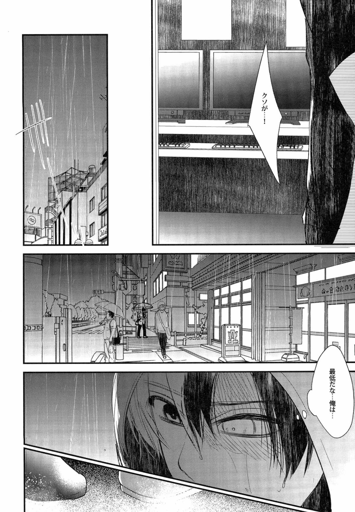 -0.1【僕のヒーローアカデミア/爆轟】 page 31