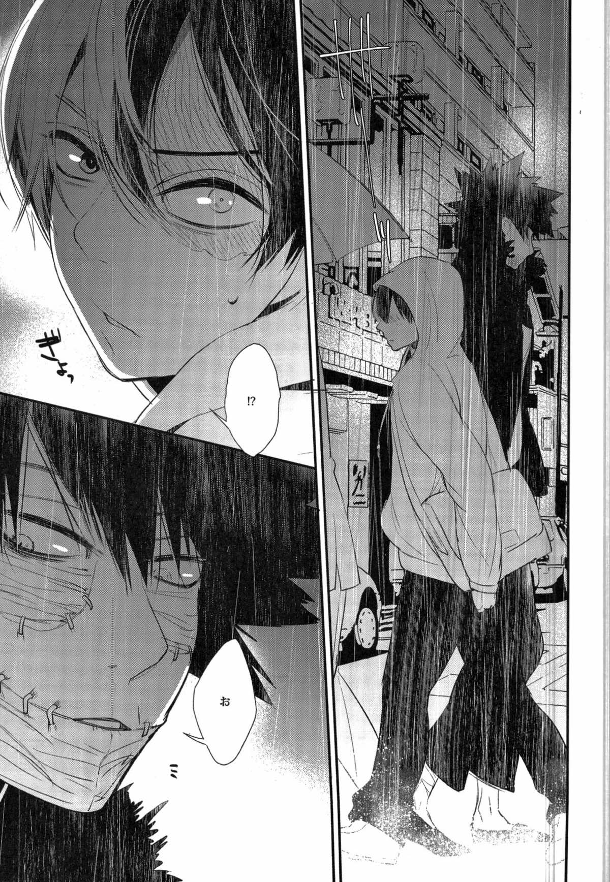 -0.1【僕のヒーローアカデミア/爆轟】 page 32