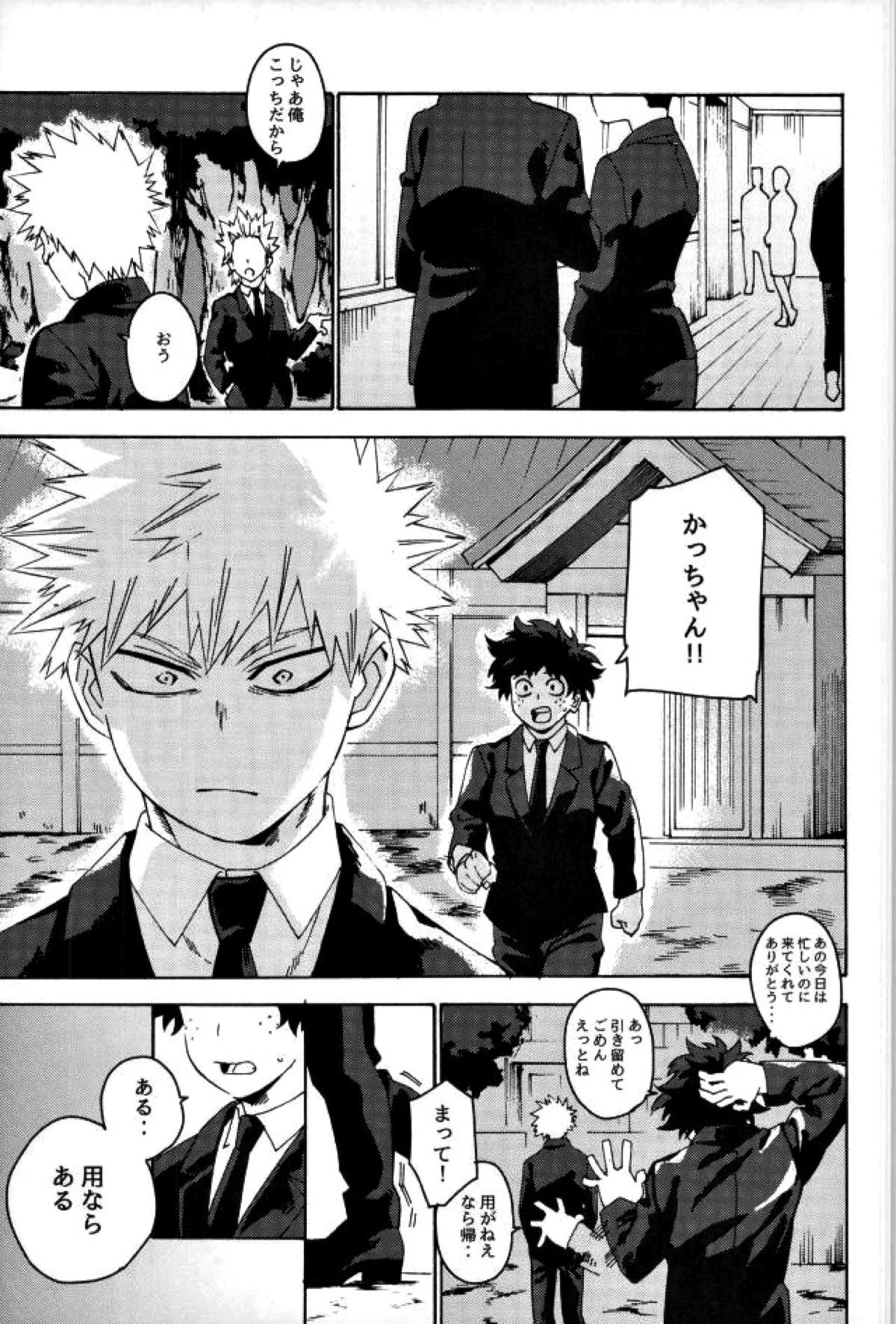 地獄でなぜ悪い【僕のヒーローアカデミア/出勝】 page 11