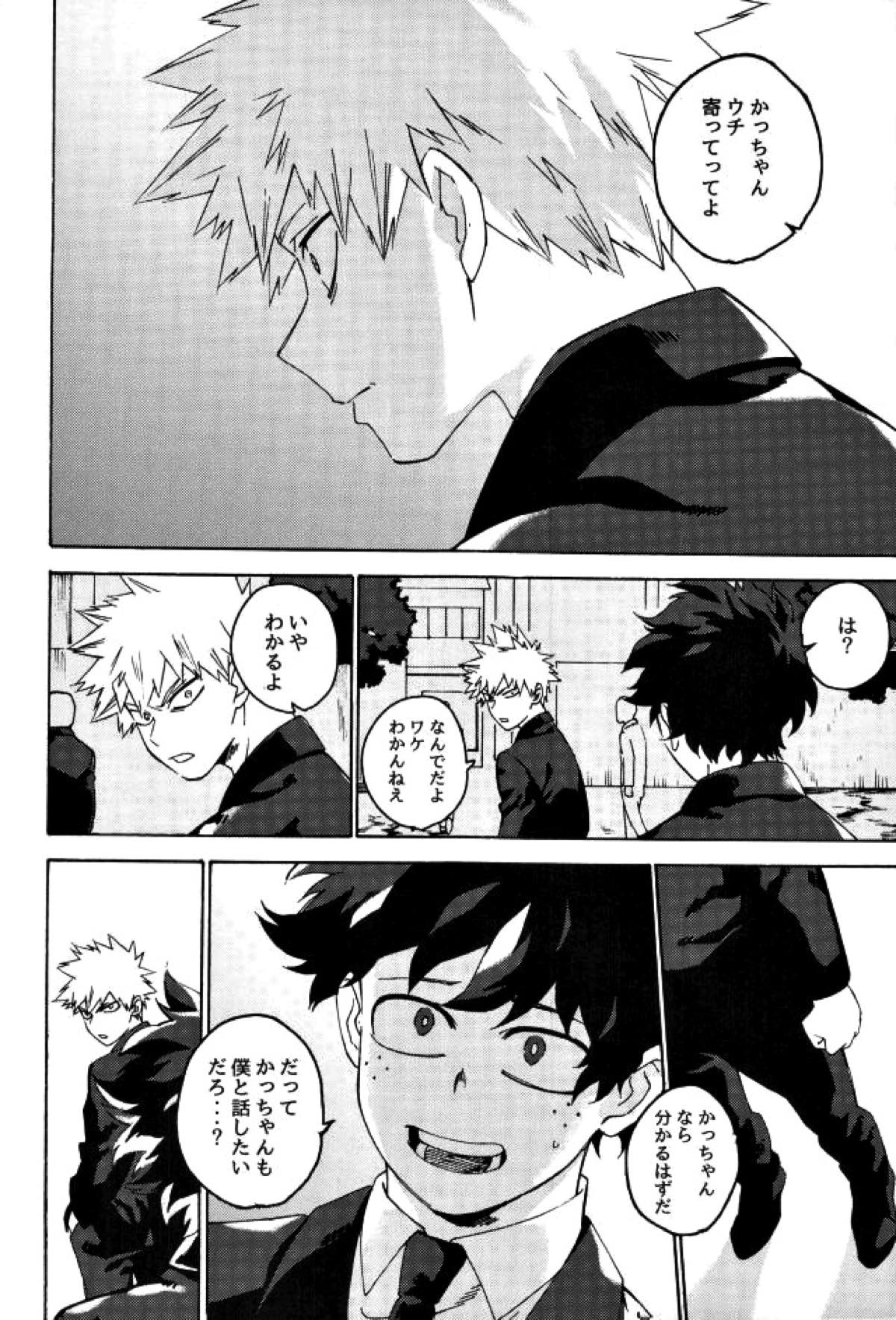 地獄でなぜ悪い【僕のヒーローアカデミア/出勝】 page 12