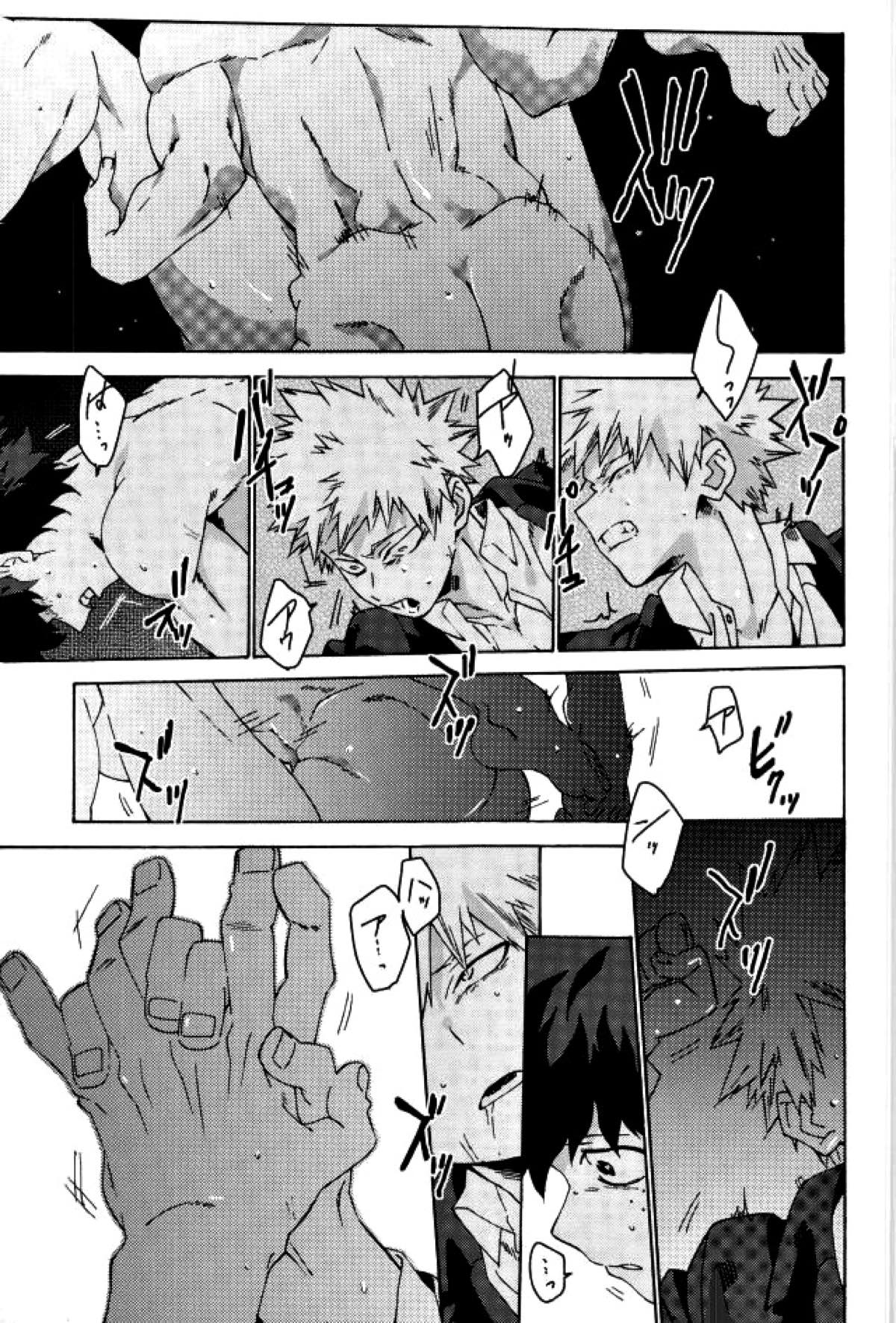 地獄でなぜ悪い【僕のヒーローアカデミア/出勝】 page 19