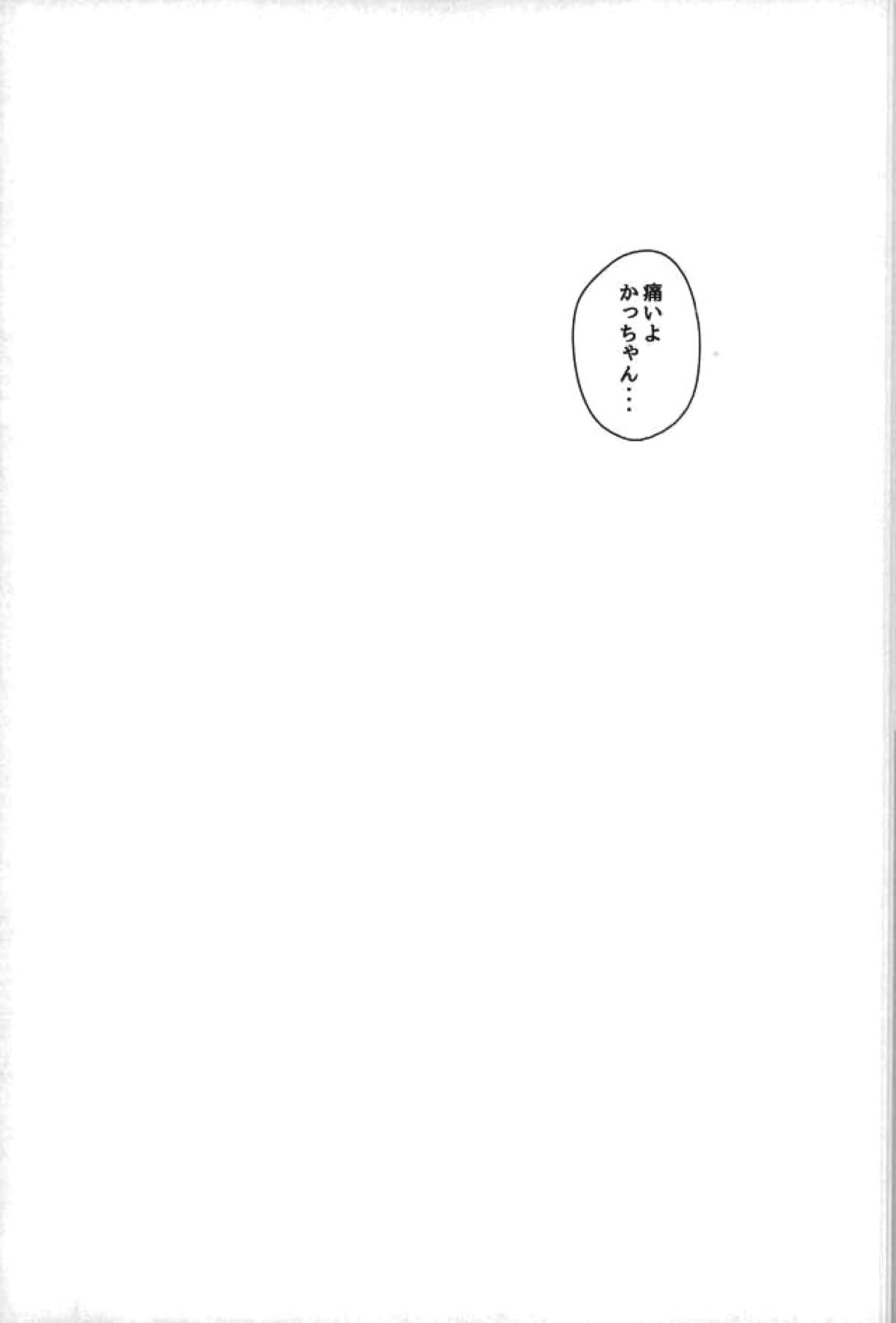 地獄でなぜ悪い【僕のヒーローアカデミア/出勝】 page 27