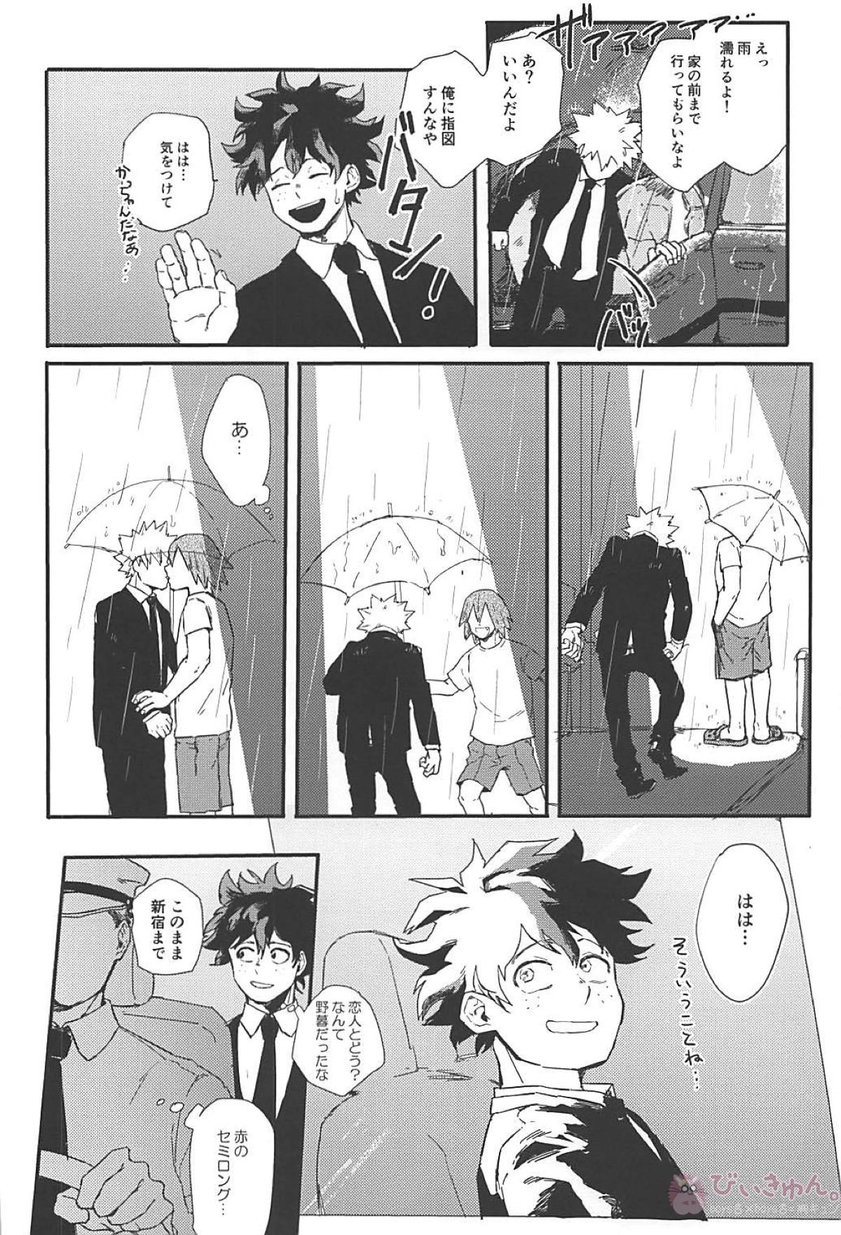 永遠【僕のヒーローアカデミア/切爆】 page 11