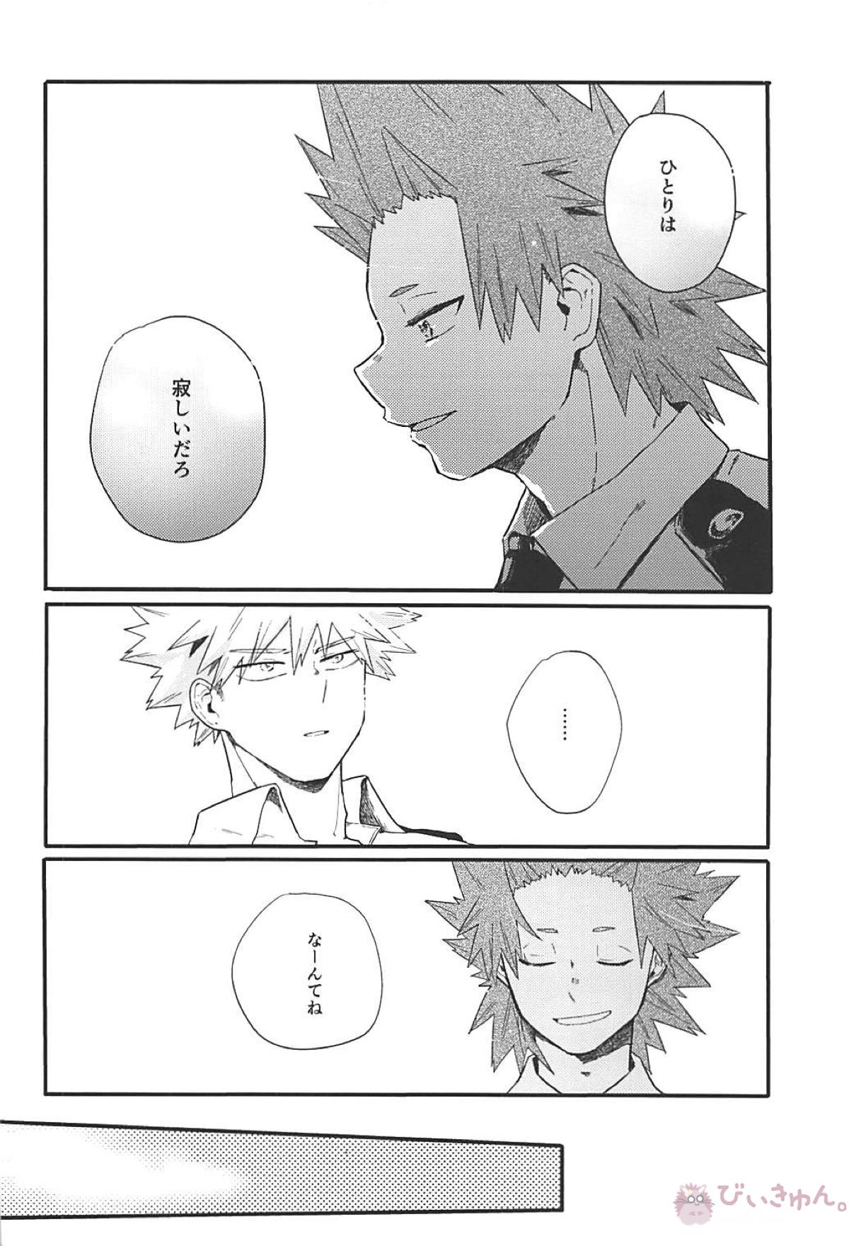 永遠【僕のヒーローアカデミア/切爆】 page 29