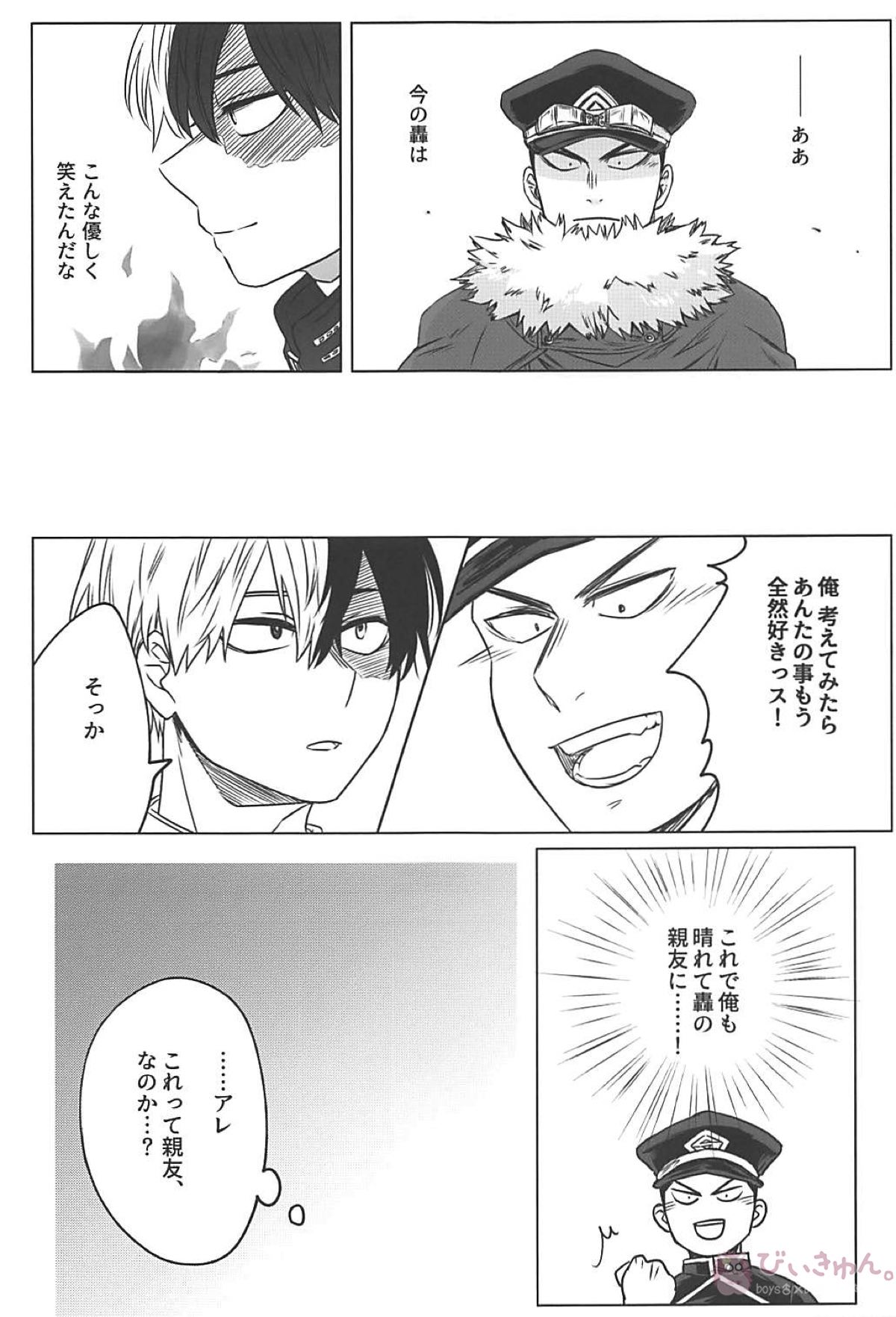 猪突猛進！イナサくん【僕のヒーローアカデミア/イナ轟】 page 14