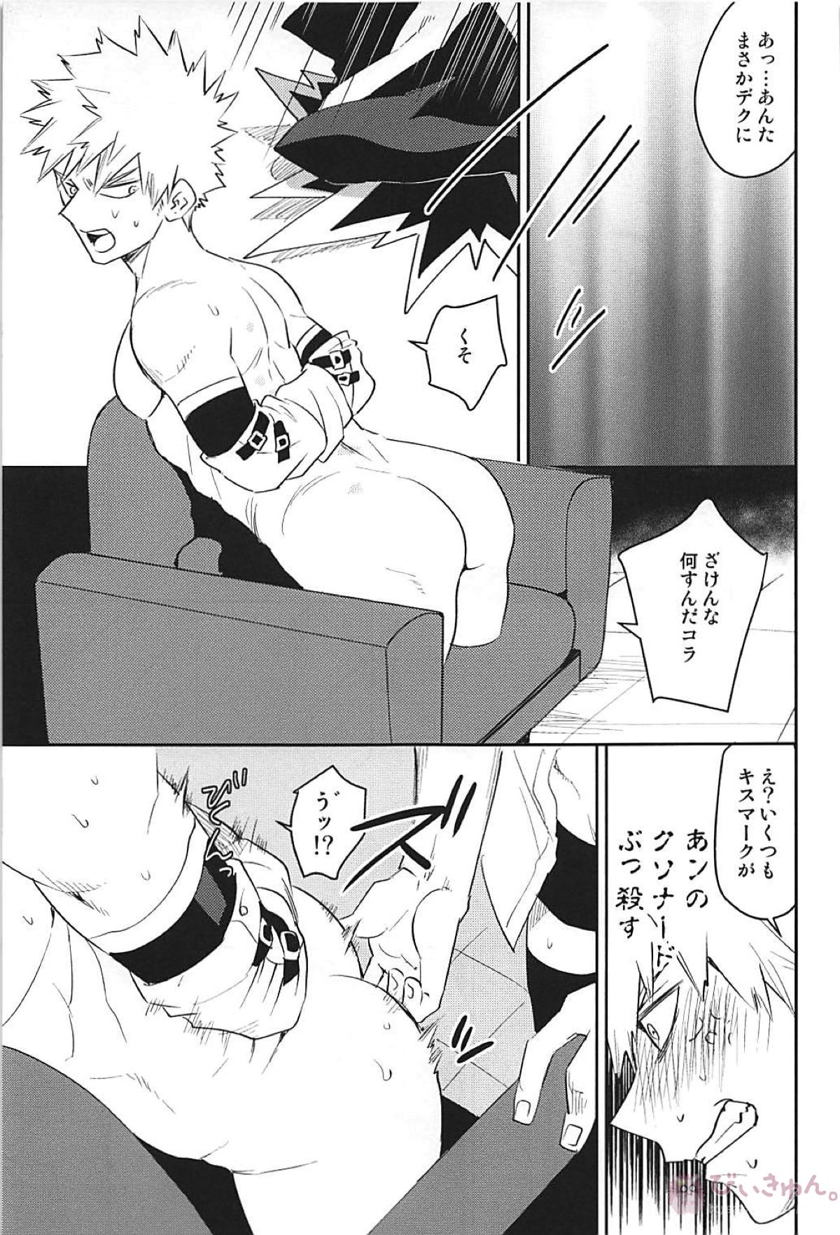 ALBIREO【僕のヒーローアカデミア/出勝】 page 27