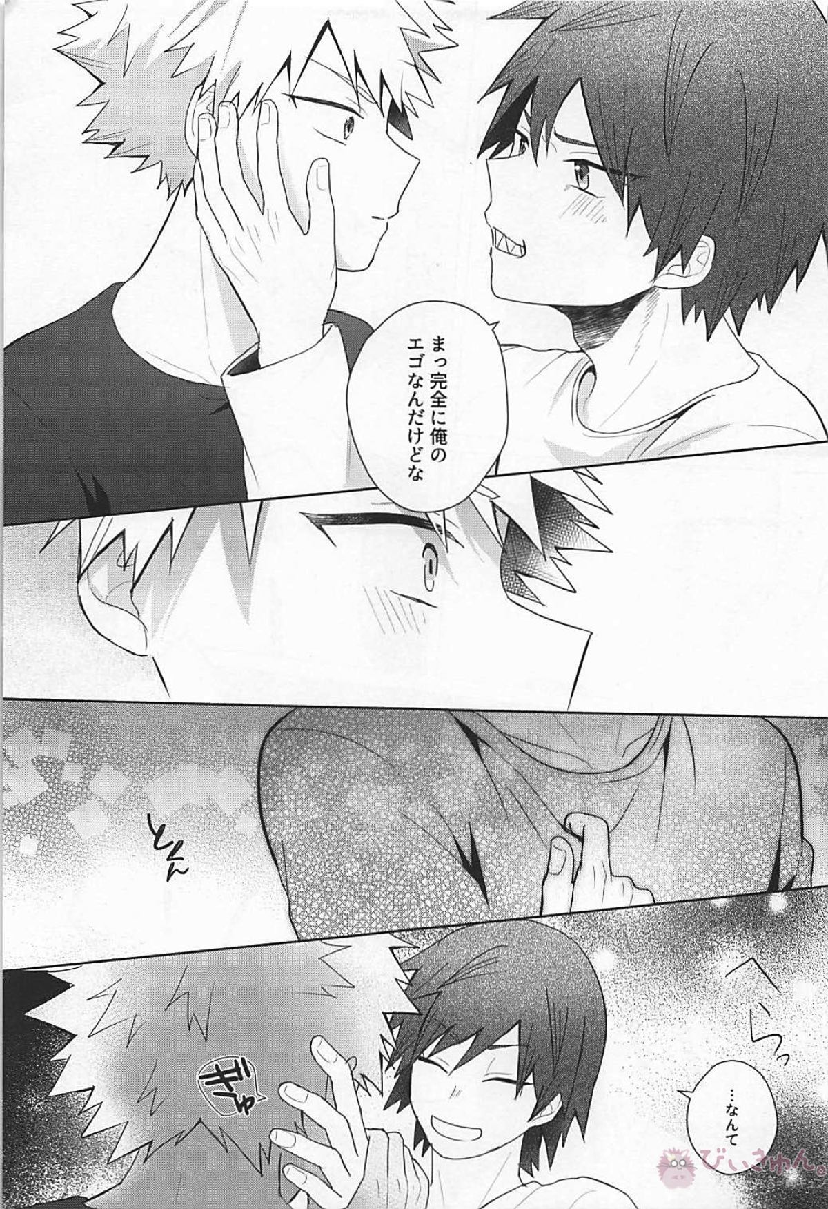 すきだバカ！【僕のヒーローアカデミア/切爆】 page 22