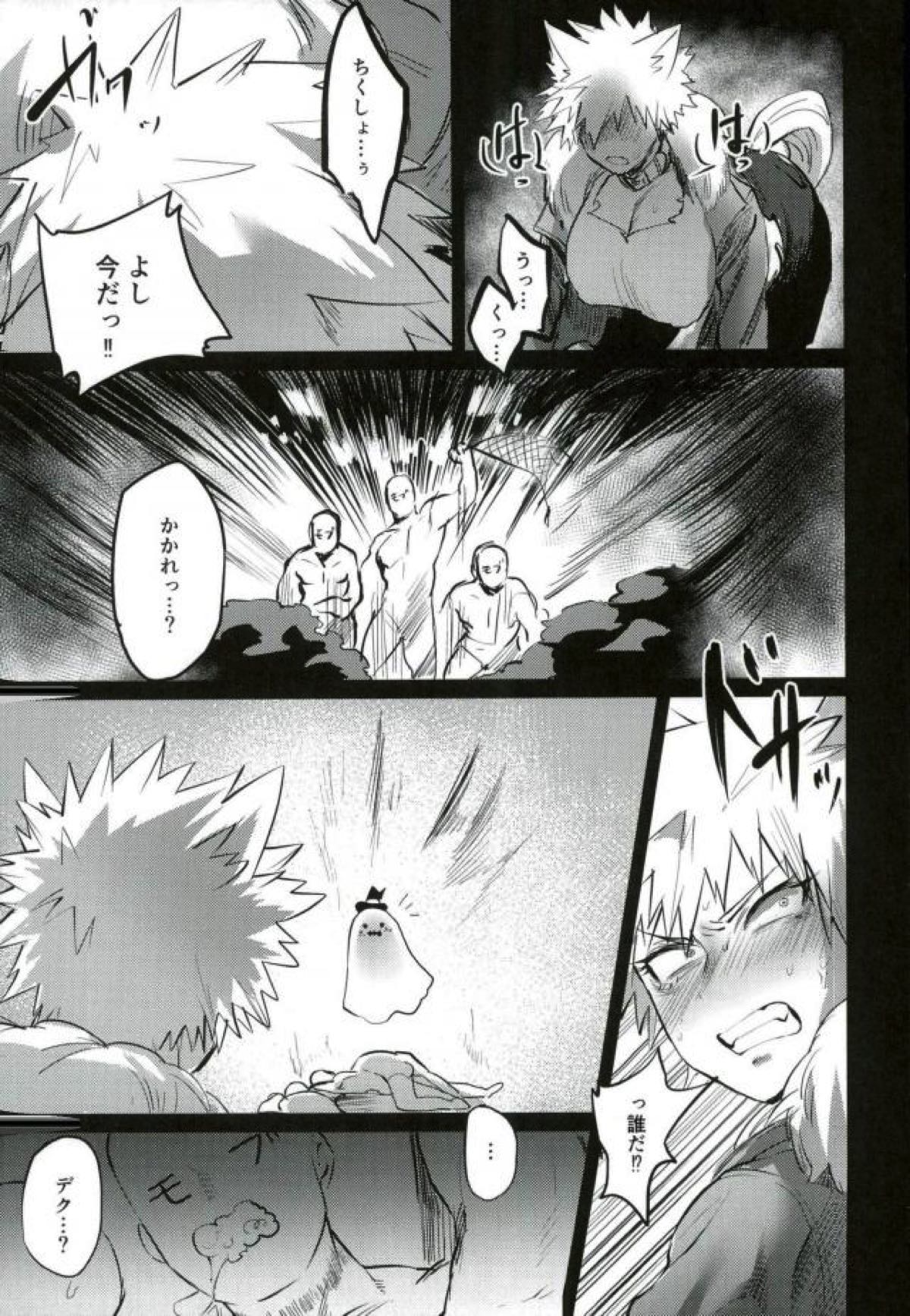 幼馴染的荒治療【僕のヒーローアカデミア/出勝】 page 16