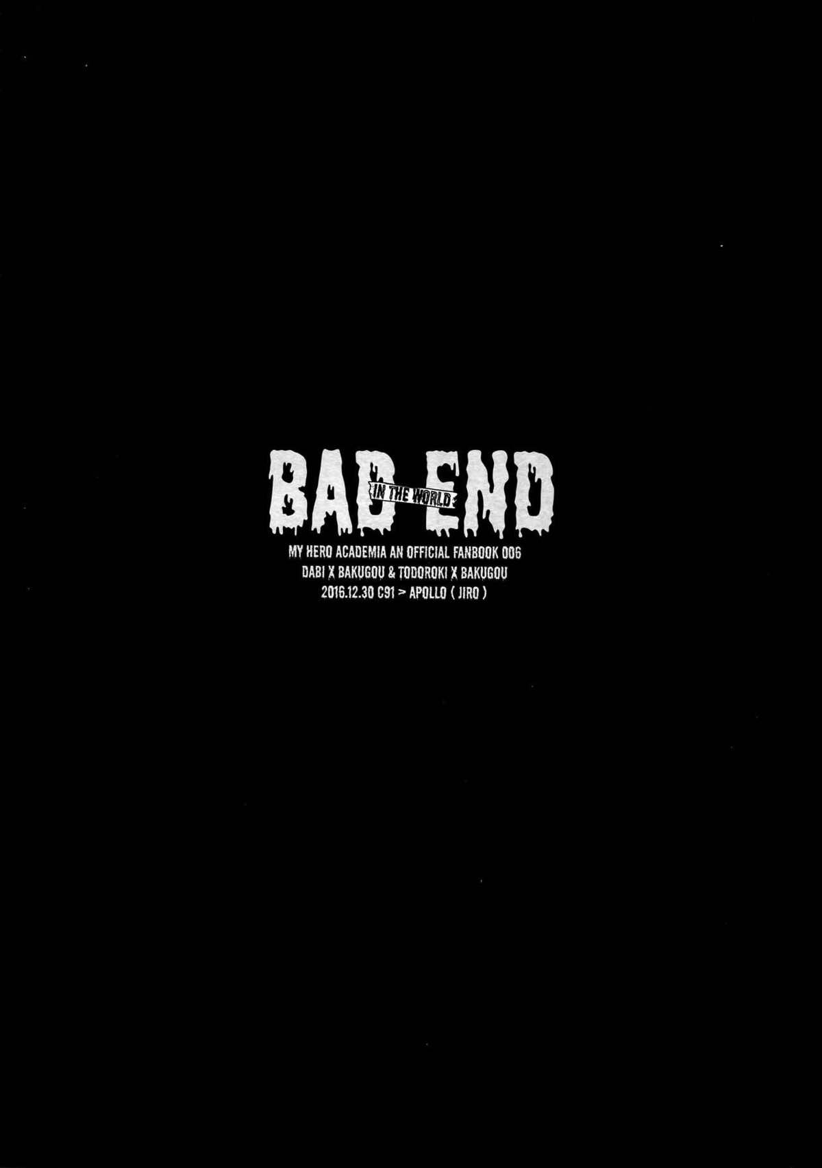 BAD END -in the world-【僕のヒーローアカデミア/荼毘×爆豪】 page 13