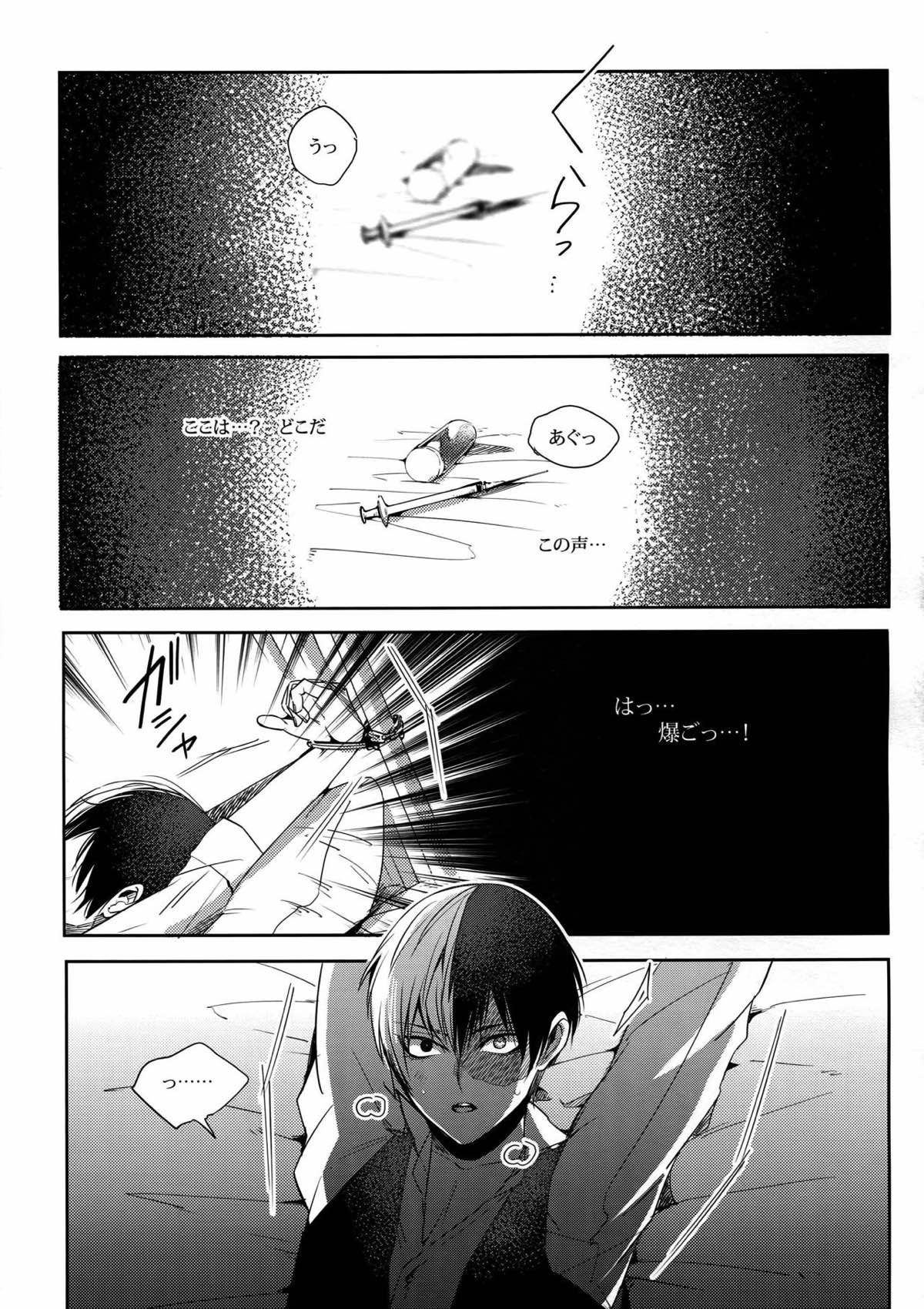BAD END -in the world-【僕のヒーローアカデミア/荼毘×爆豪】 page 14
