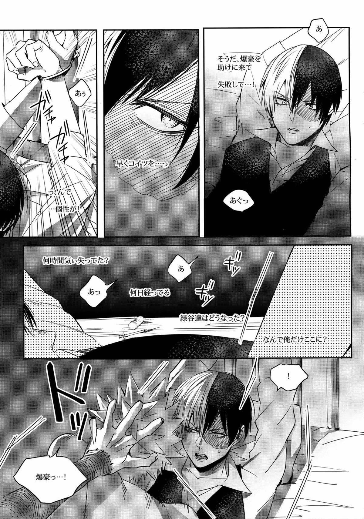 BAD END -in the world-【僕のヒーローアカデミア/荼毘×爆豪】 page 16