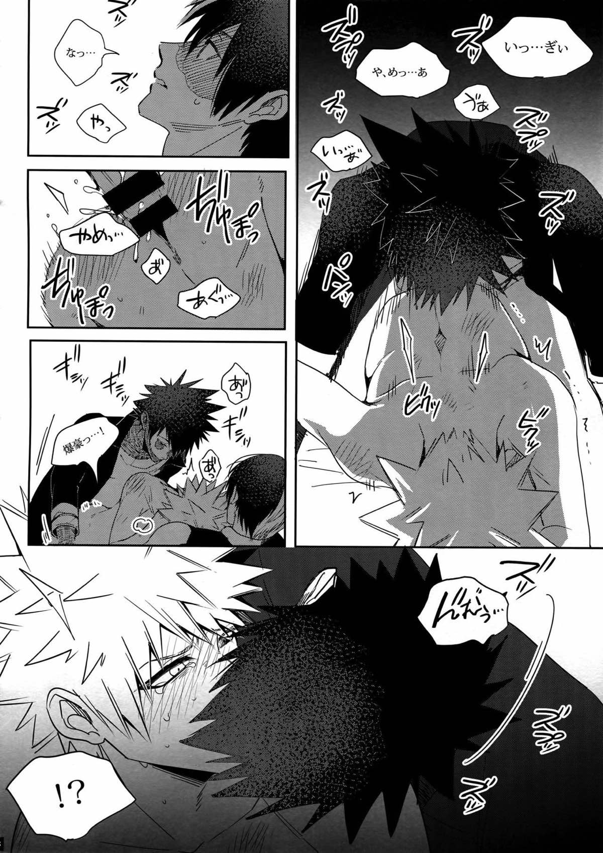 BAD END -in the world-【僕のヒーローアカデミア/荼毘×爆豪】 page 17