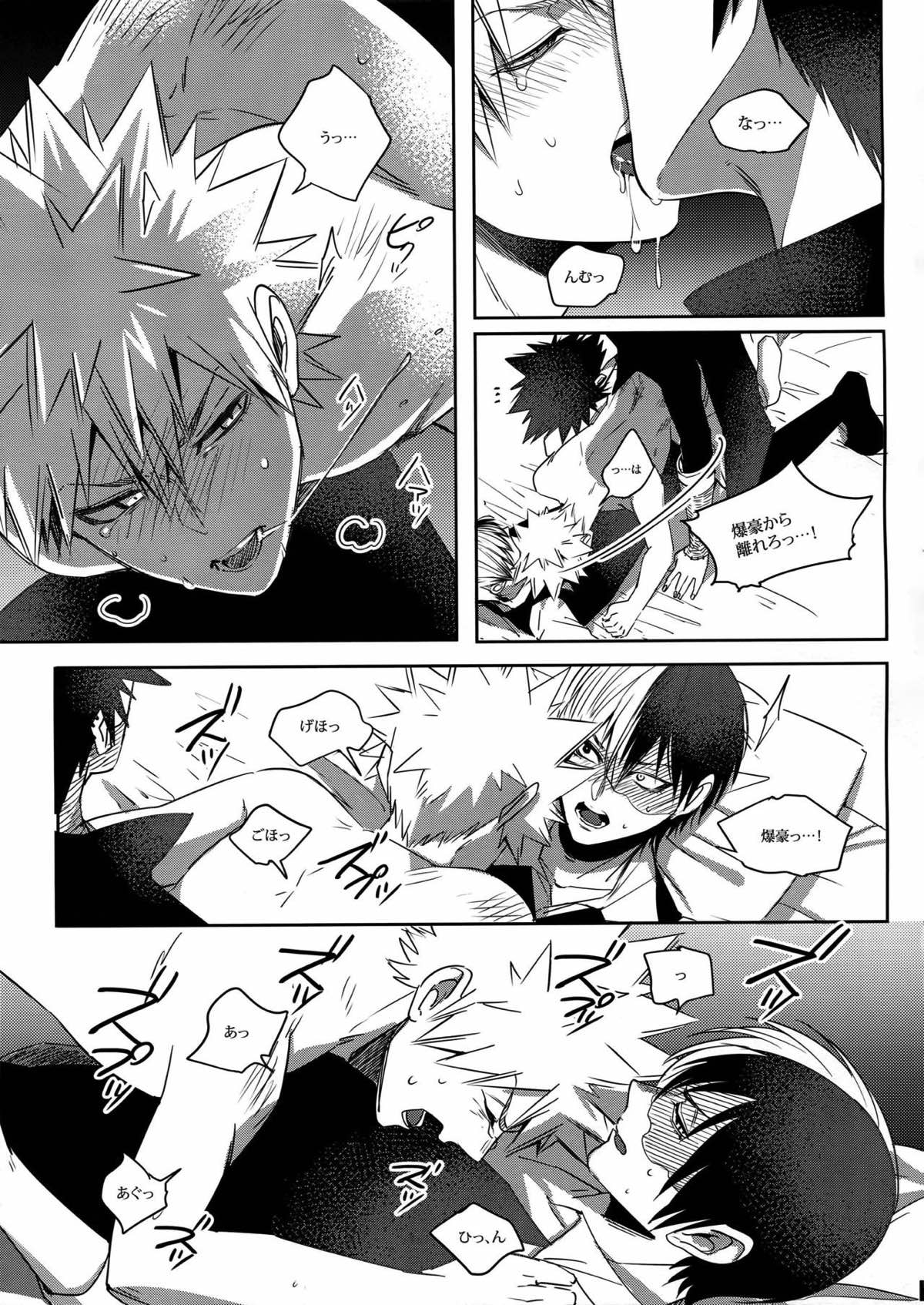 BAD END -in the world-【僕のヒーローアカデミア/荼毘×爆豪】 page 18