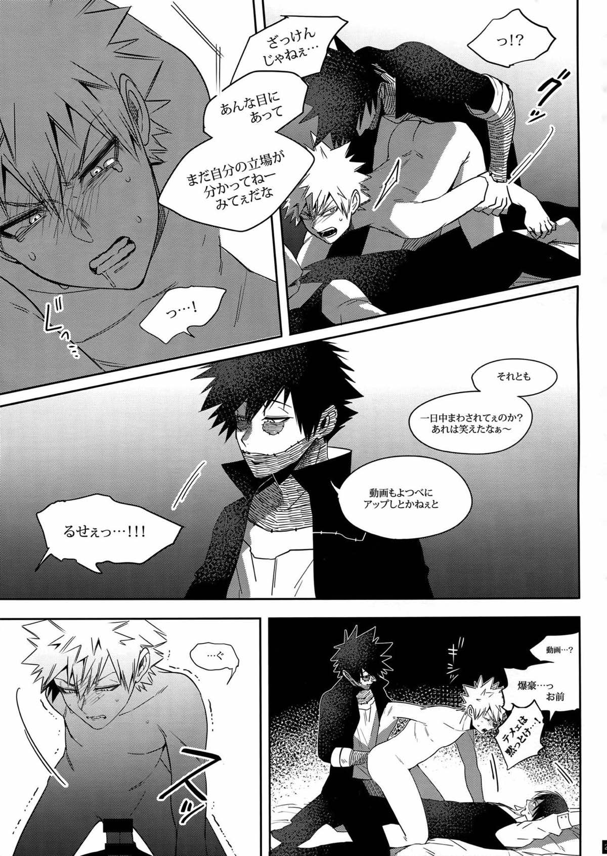 BAD END -in the world-【僕のヒーローアカデミア/荼毘×爆豪】 page 20