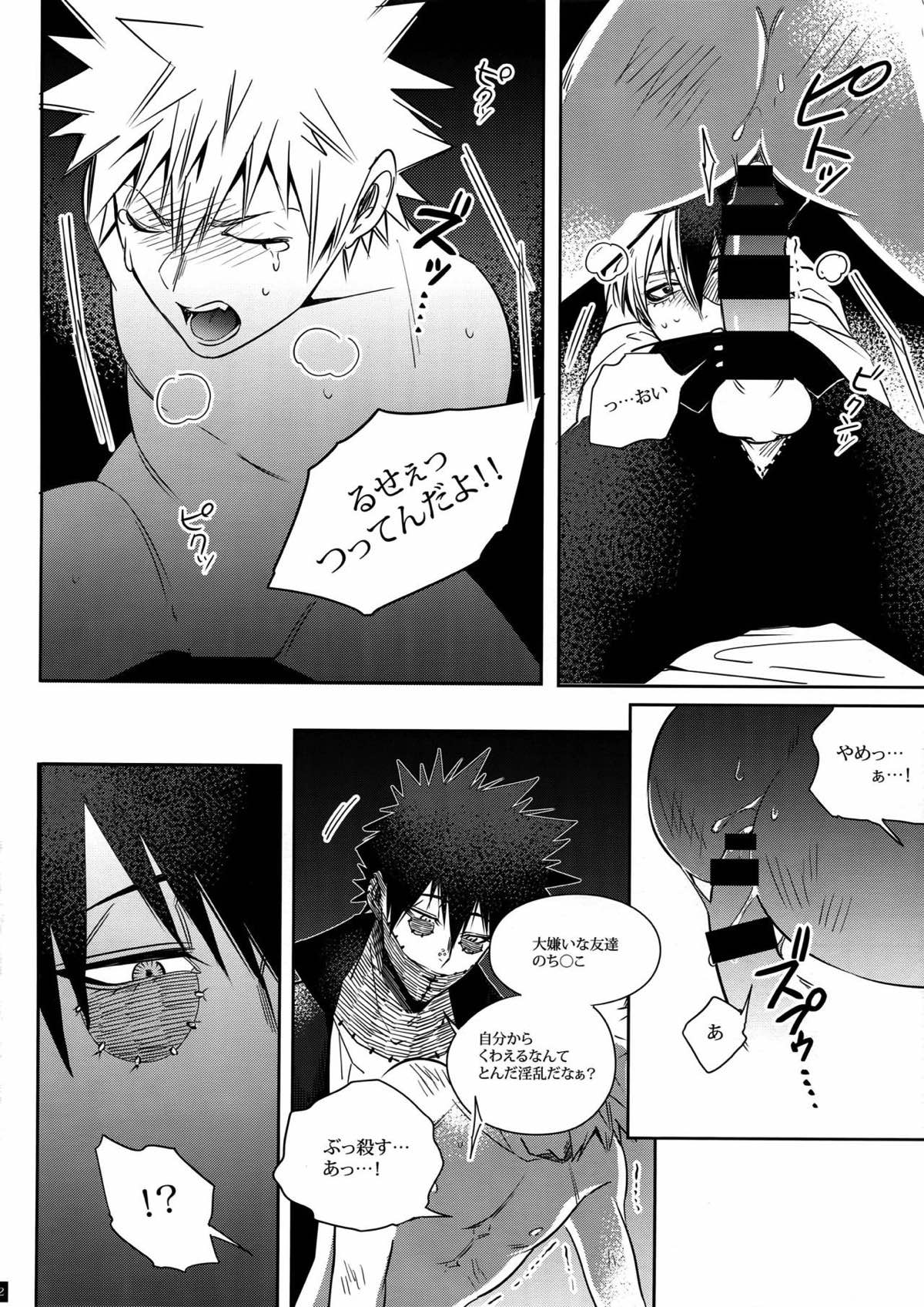 BAD END -in the world-【僕のヒーローアカデミア/荼毘×爆豪】 page 21