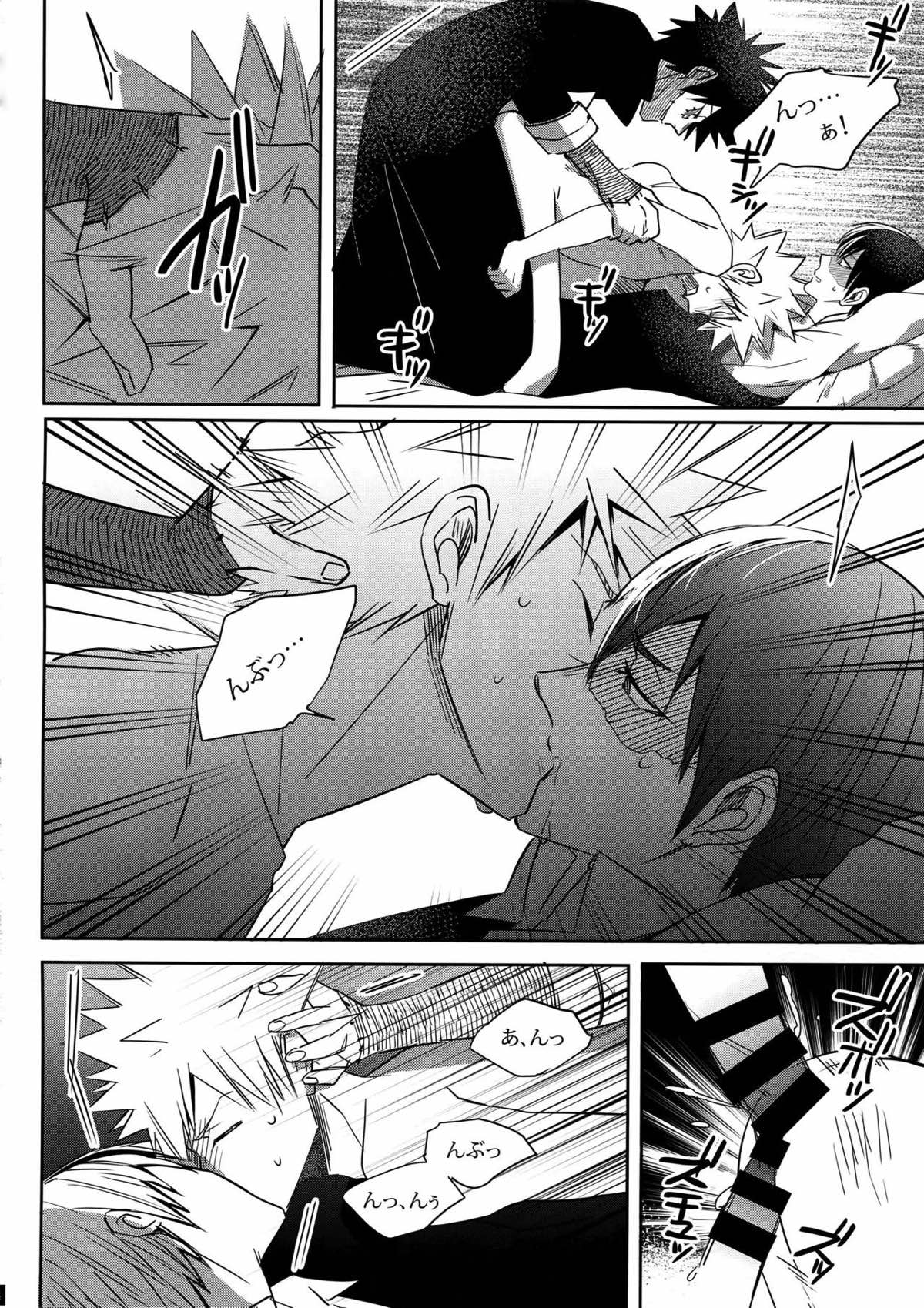 BAD END -in the world-【僕のヒーローアカデミア/荼毘×爆豪】 page 23