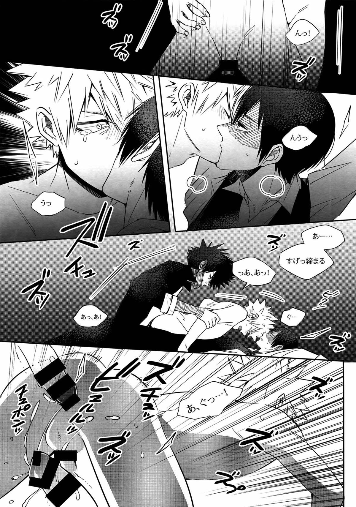 BAD END -in the world-【僕のヒーローアカデミア/荼毘×爆豪】 page 24