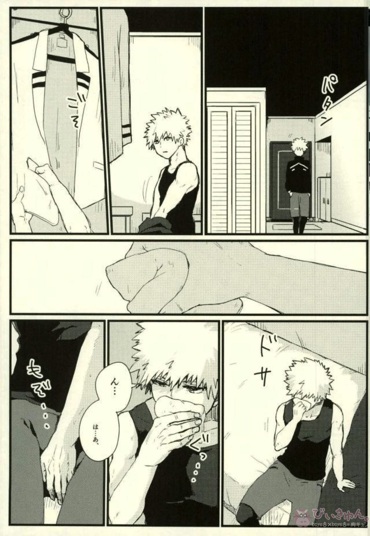 ぜんぶ憶えてる【僕のヒーローアカデミア/切爆】 page 16