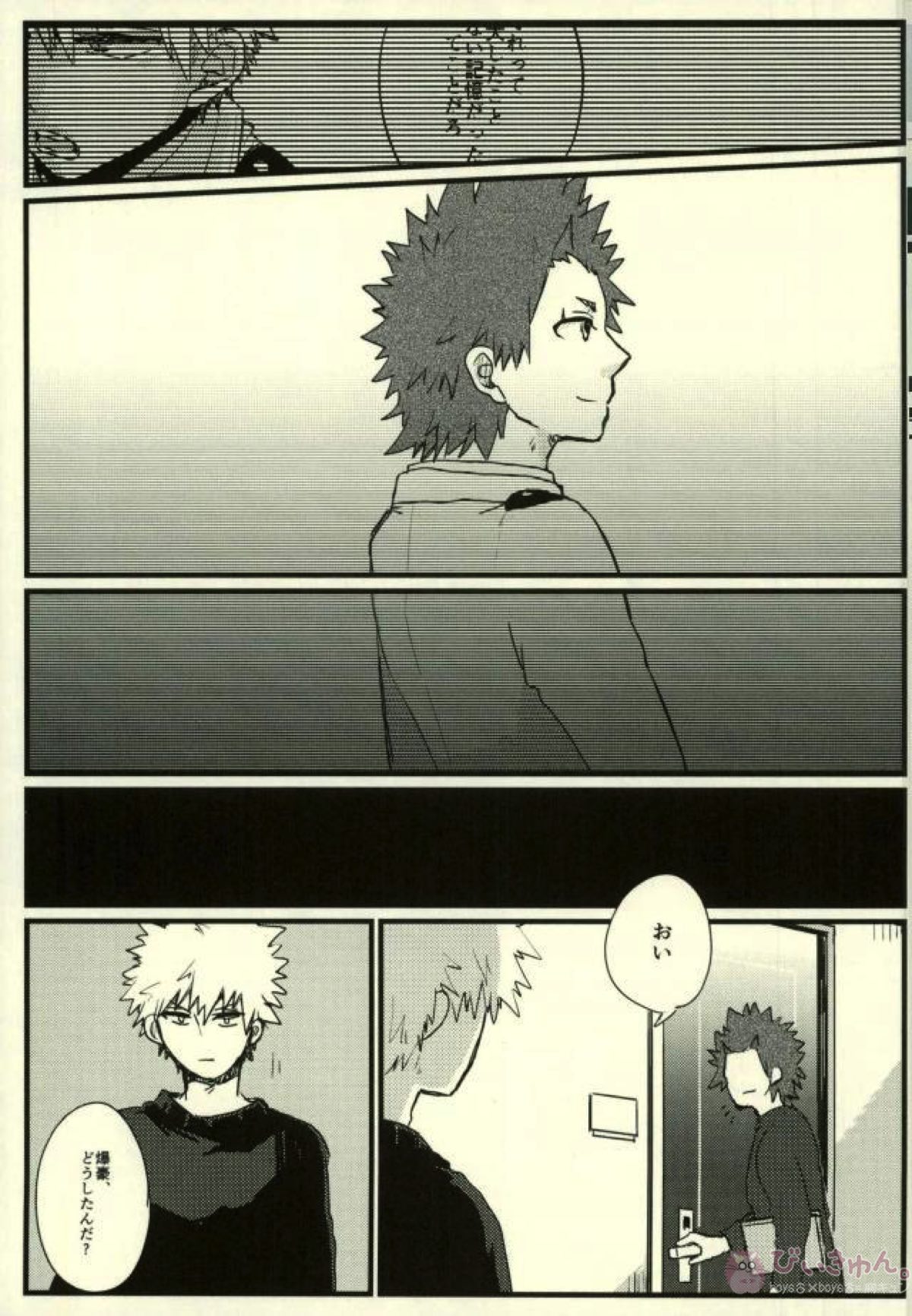 ぜんぶ憶えてる【僕のヒーローアカデミア/切爆】 page 20