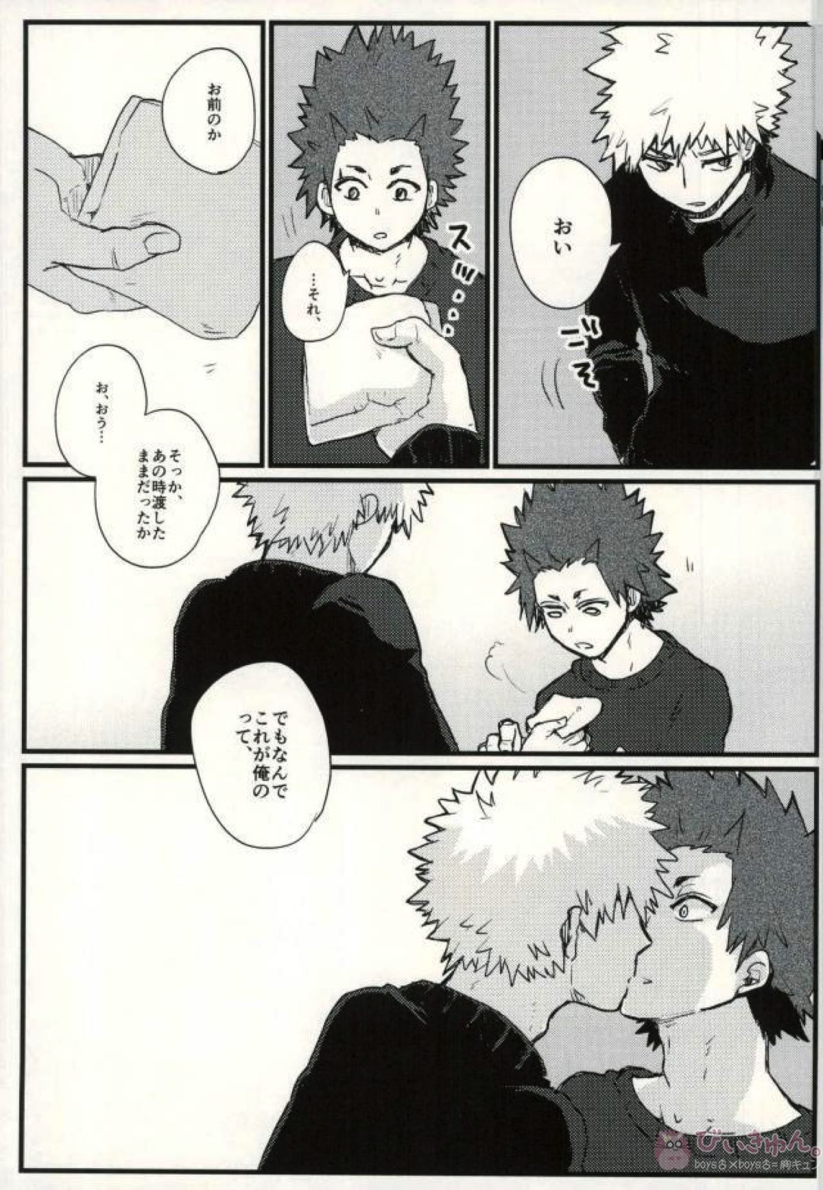 ぜんぶ憶えてる【僕のヒーローアカデミア/切爆】 page 22