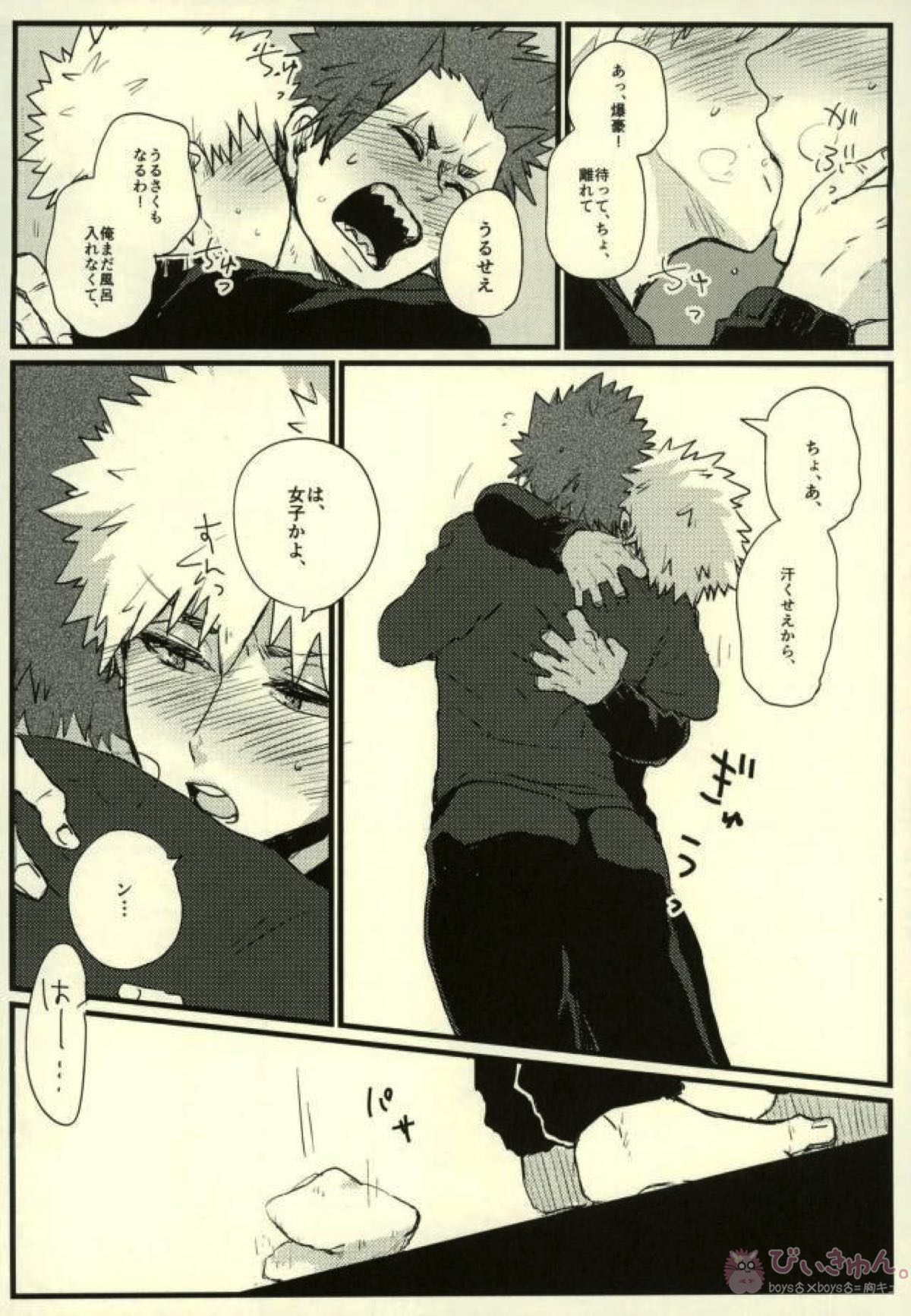 ぜんぶ憶えてる【僕のヒーローアカデミア/切爆】 page 23