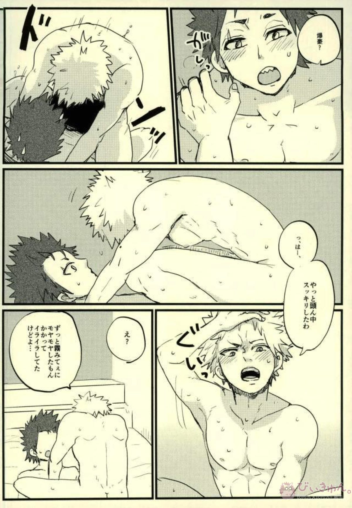ぜんぶ憶えてる【僕のヒーローアカデミア/切爆】 page 33