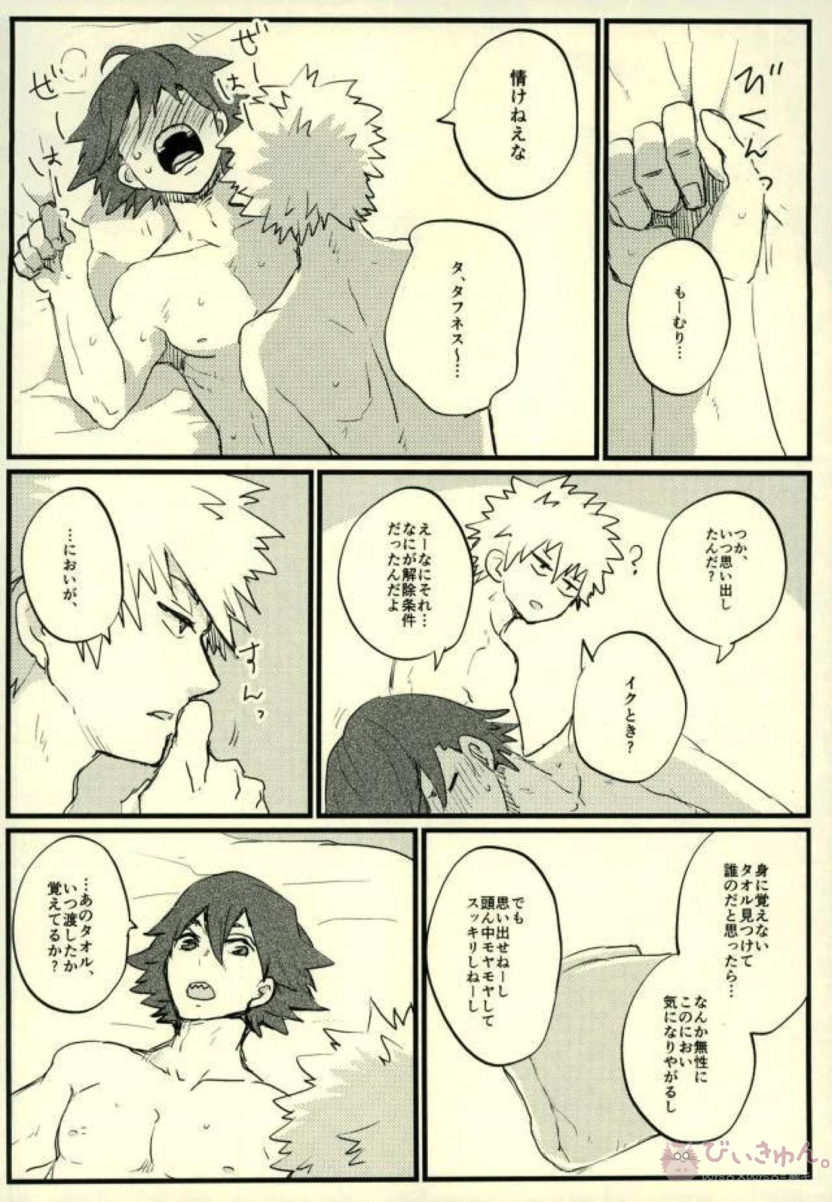 ぜんぶ憶えてる【僕のヒーローアカデミア/切爆】 page 35