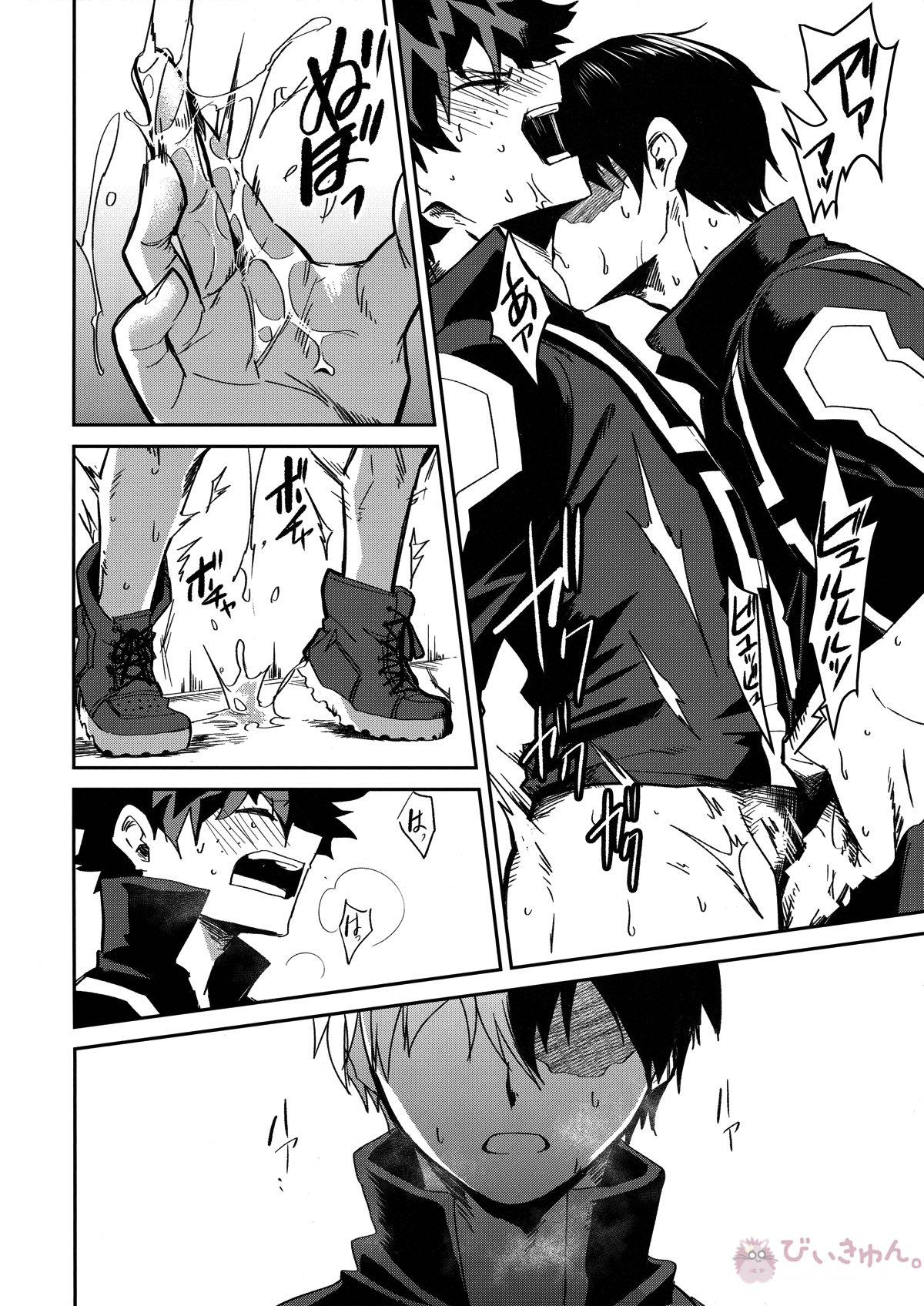 インビジブルベイビー【僕のヒーローアカデミア/轟出】 page 22