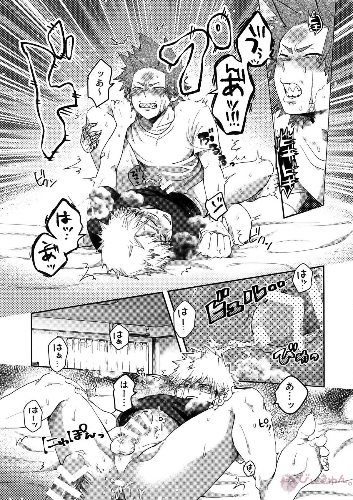 伝わらなくては困るなり【僕のヒーローアカデミア/切爆】 page 18