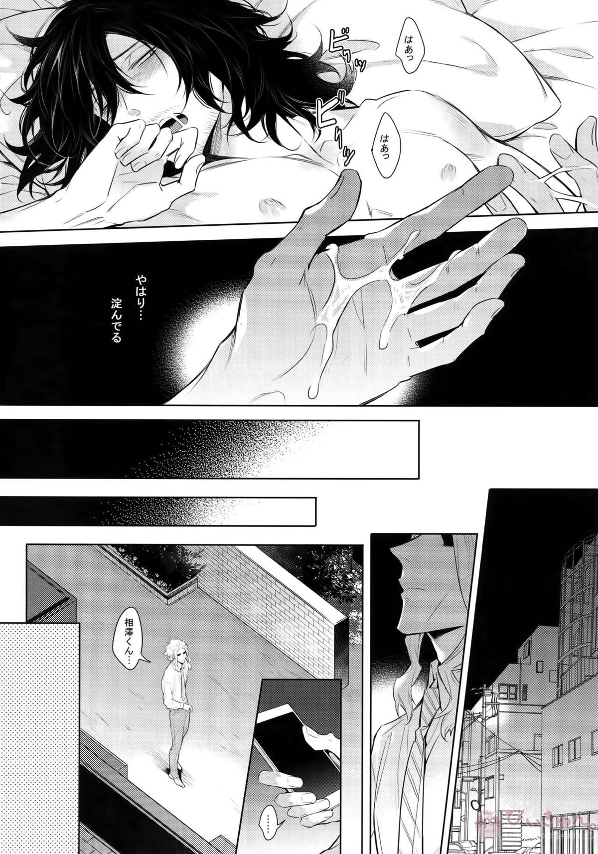 愛しか言えない48時間【僕のヒーローアカデミア/オル相】 page 23