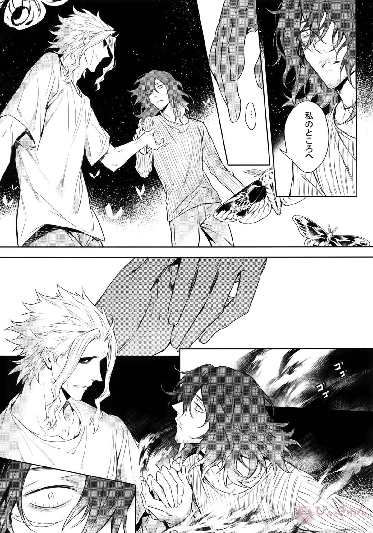 愛しか言えない48時間【僕のヒーローアカデミア/オル相】 page 26