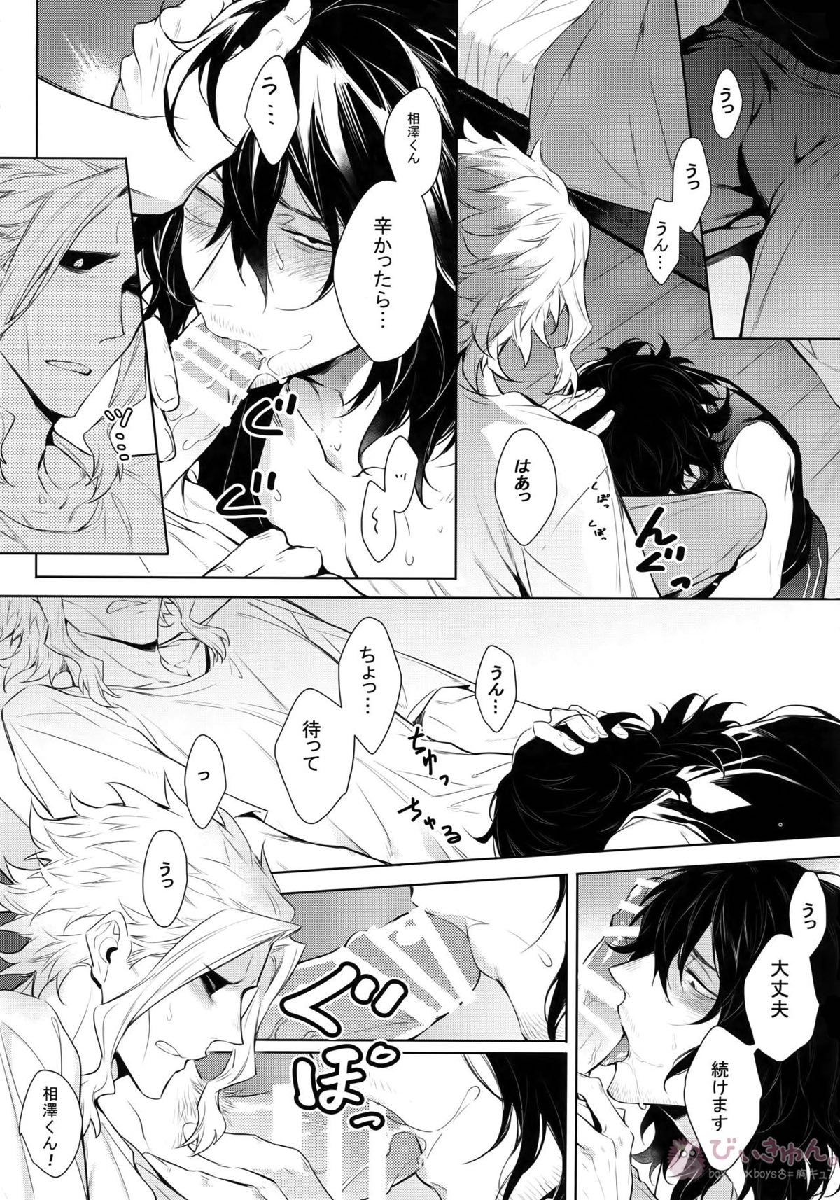愛しか言えない48時間【僕のヒーローアカデミア/オル相】 page 35
