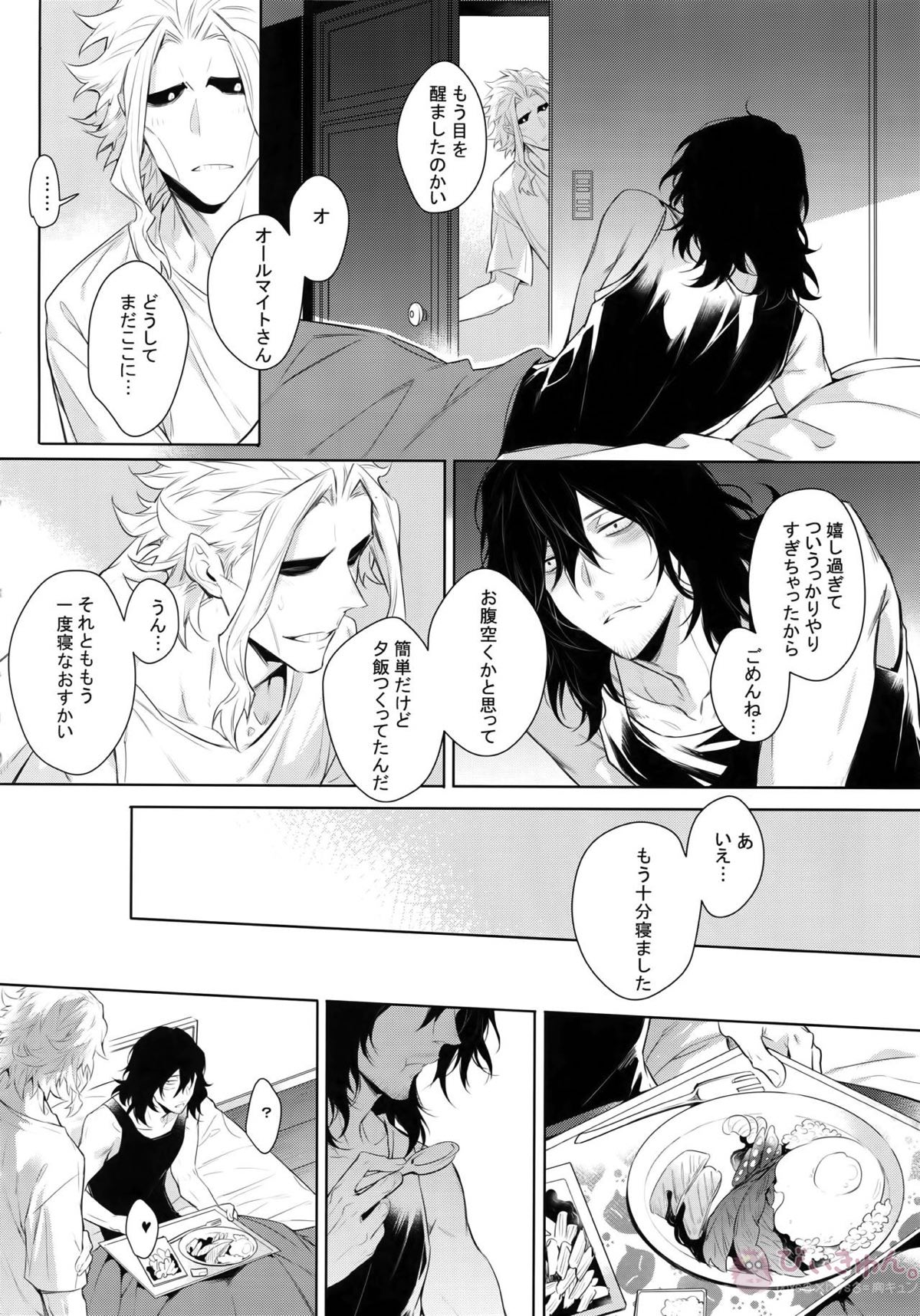 愛しか言えない48時間【僕のヒーローアカデミア/オル相】 page 61