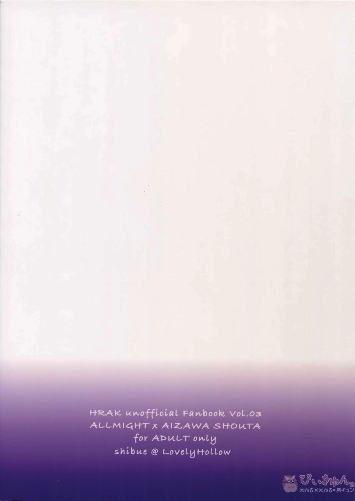愛しか言えない48時間【僕のヒーローアカデミア/オル相】 page 66