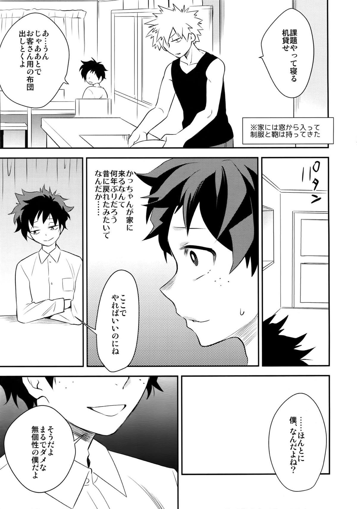 グロテスク【僕のヒーローアカデミア/出勝】 page 11