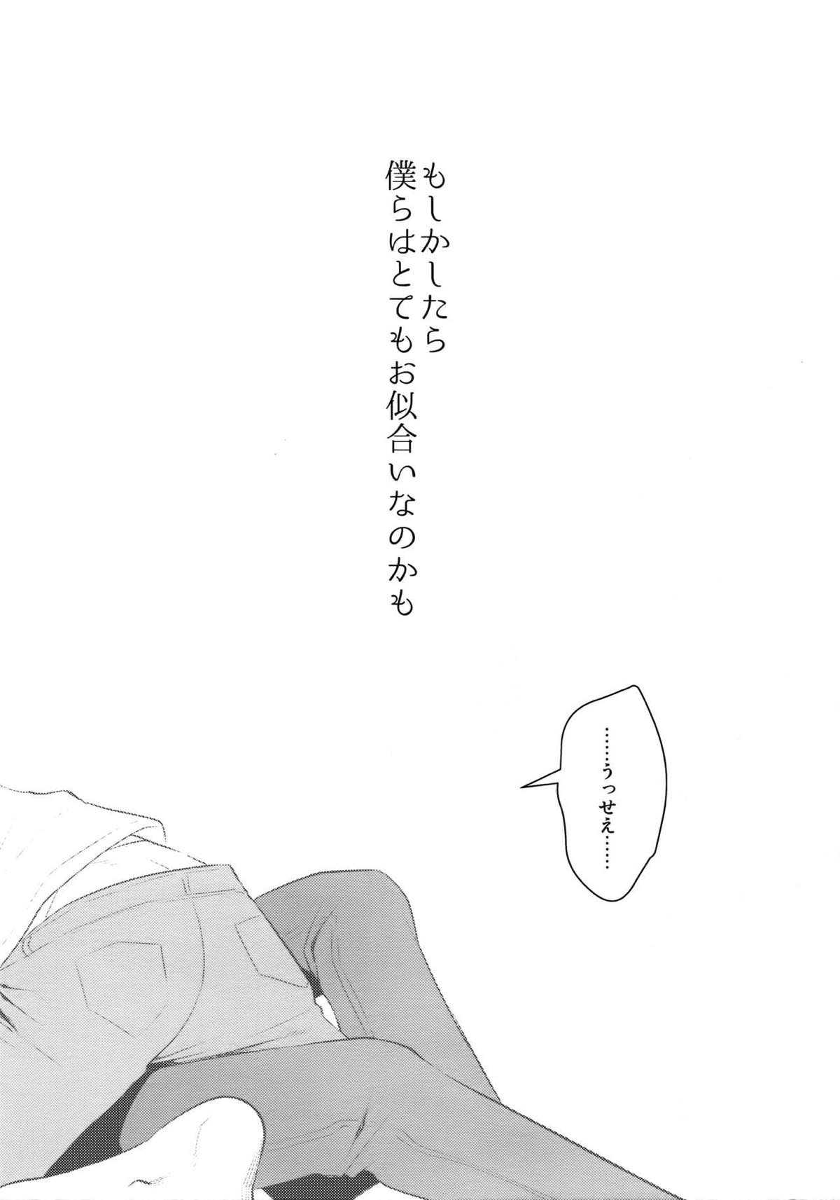 グロテスク【僕のヒーローアカデミア/出勝】 page 25