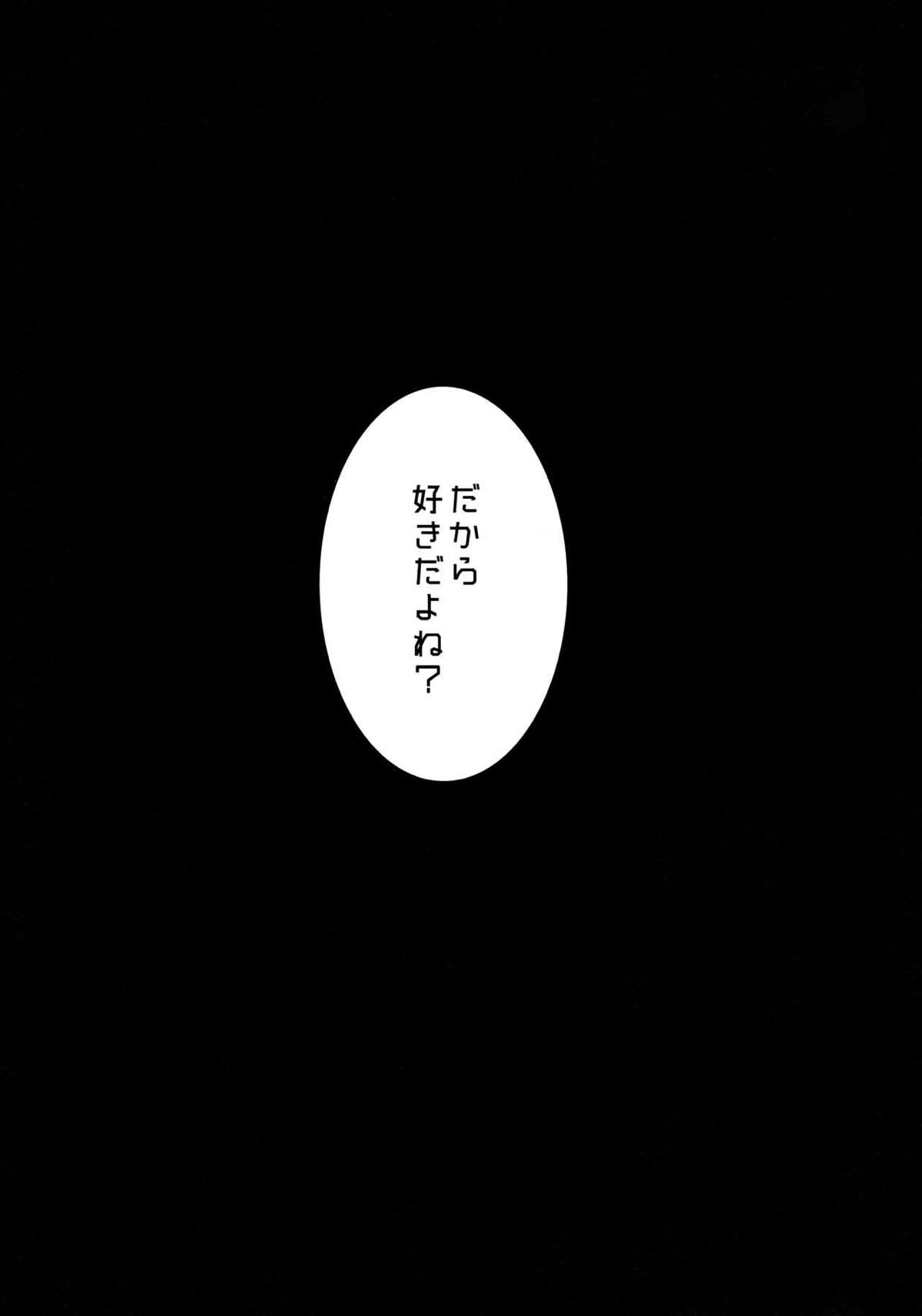 グロテスク【僕のヒーローアカデミア/出勝】 page 40