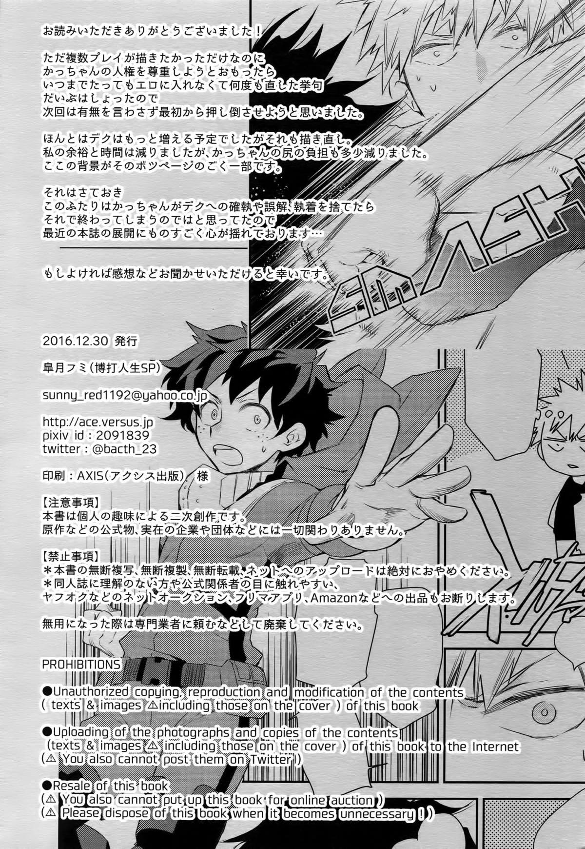 グロテスク【僕のヒーローアカデミア/出勝】 page 41