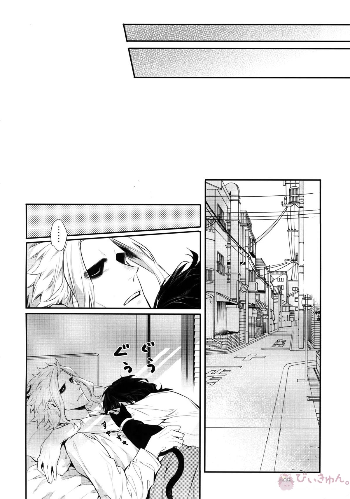 悪い猫は誰だ【僕のヒーローアカデミア/オル相】 page 29