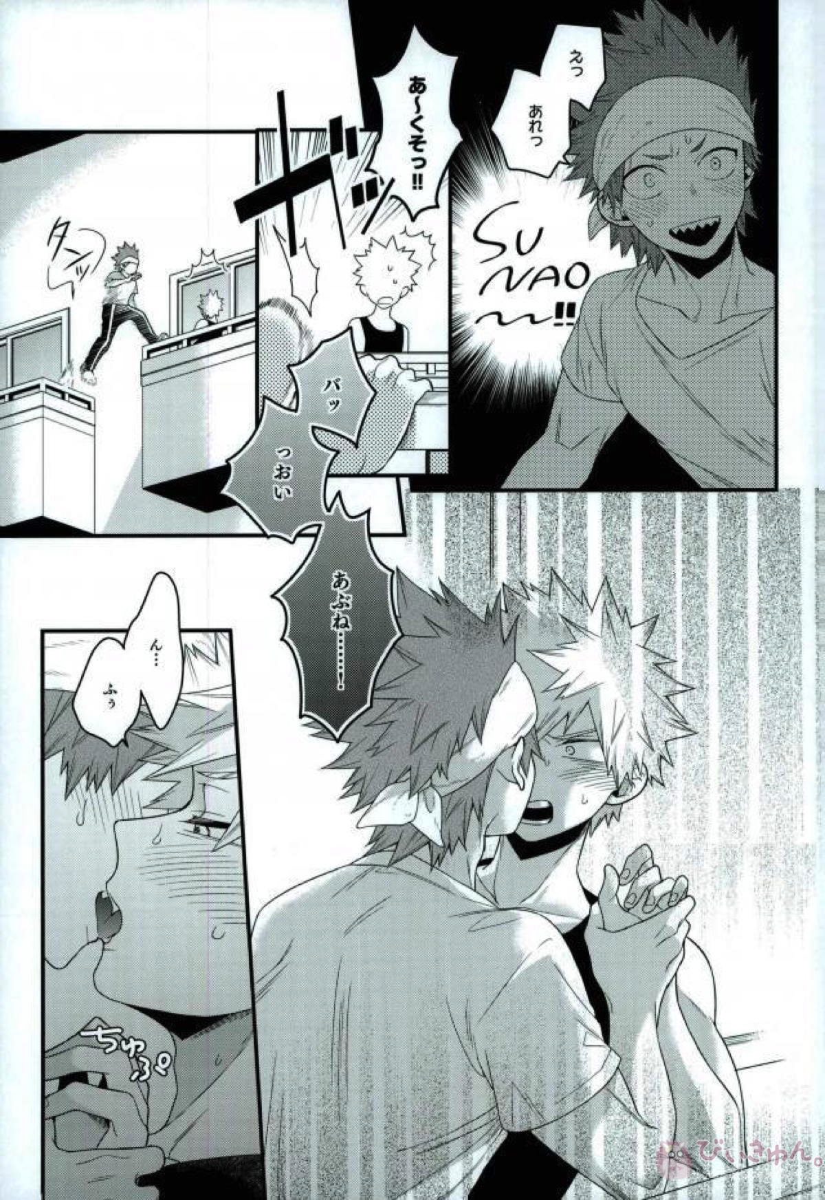 トランキライザーエックス【僕のヒーローアカデミア/切爆】 page 25