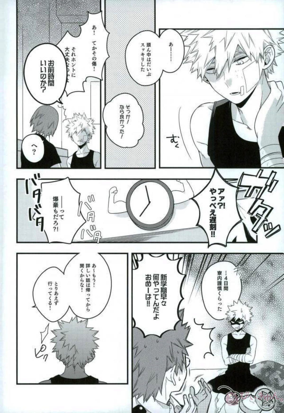 トランキライザーエックス【僕のヒーローアカデミア/切爆】 page 36