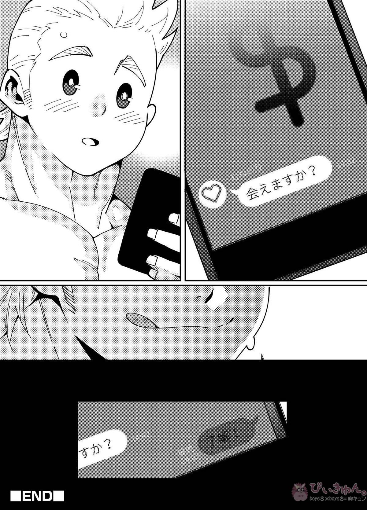 ミリオ：Ex【僕のヒーローアカデミア/モブ×通形ミリオ】 page 11