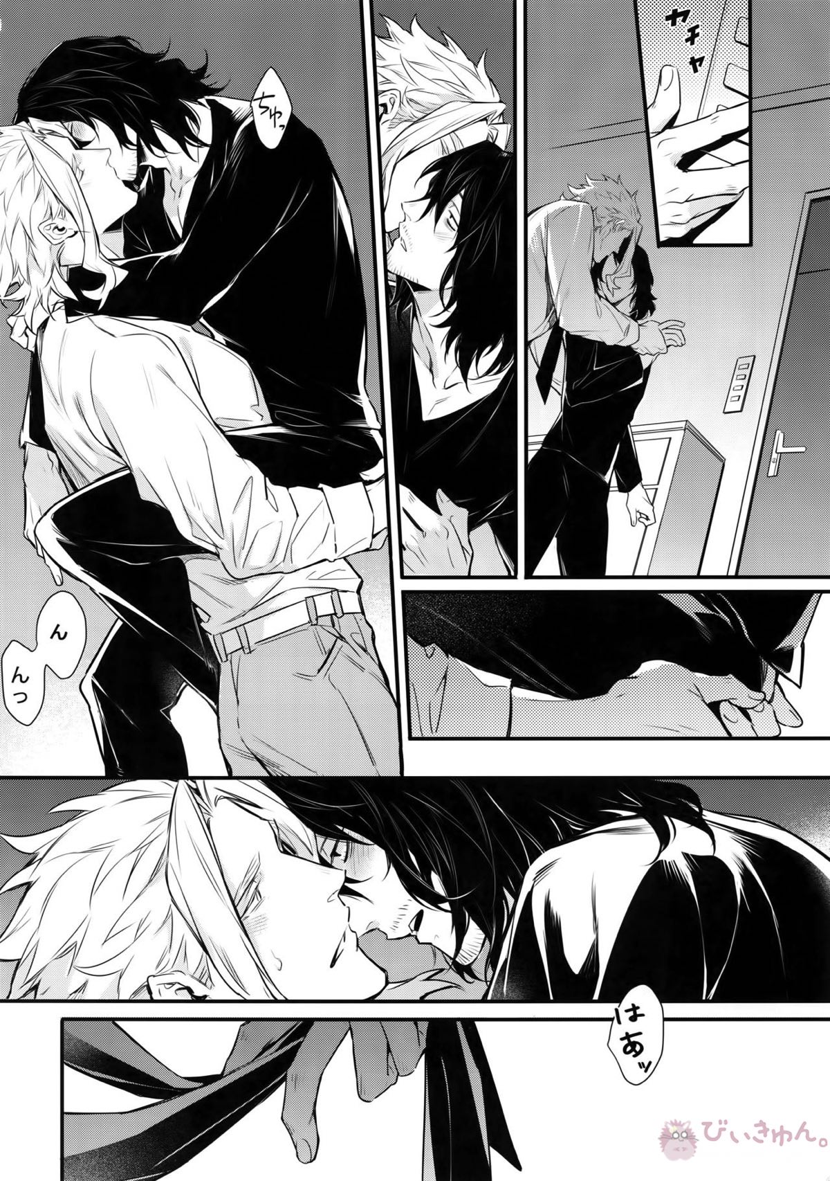 ラブストーリーは突然に【僕のヒーローアカデミア/オル相】 page 31