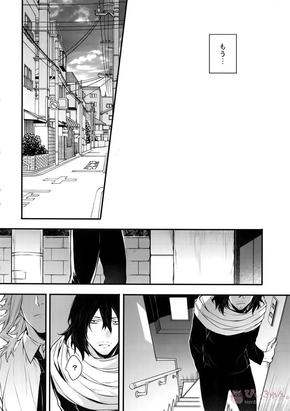 ラブストーリーは突然に【僕のヒーローアカデミア/オル相】 page 45